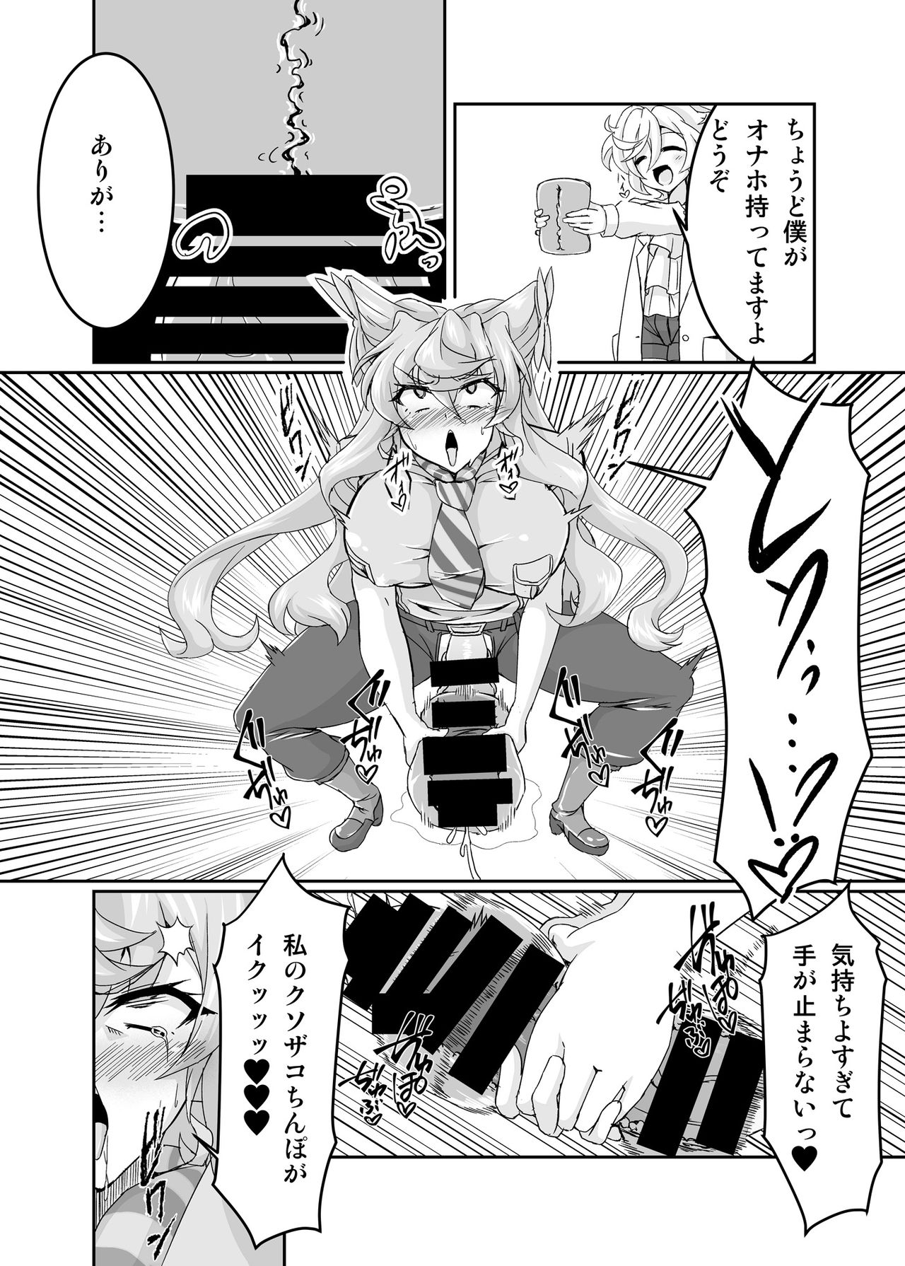 [Daisan Shinsekai (Fumikage)] Etchina Event ●Dosu ke be Maria [Digital] image number 5