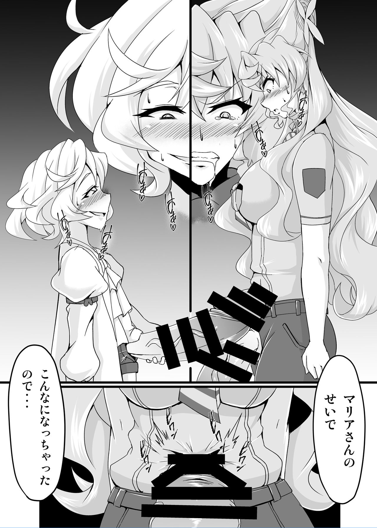 [Daisan Shinsekai (Fumikage)] Etchina Event ●Dosu ke be Maria [Digital] image number 7