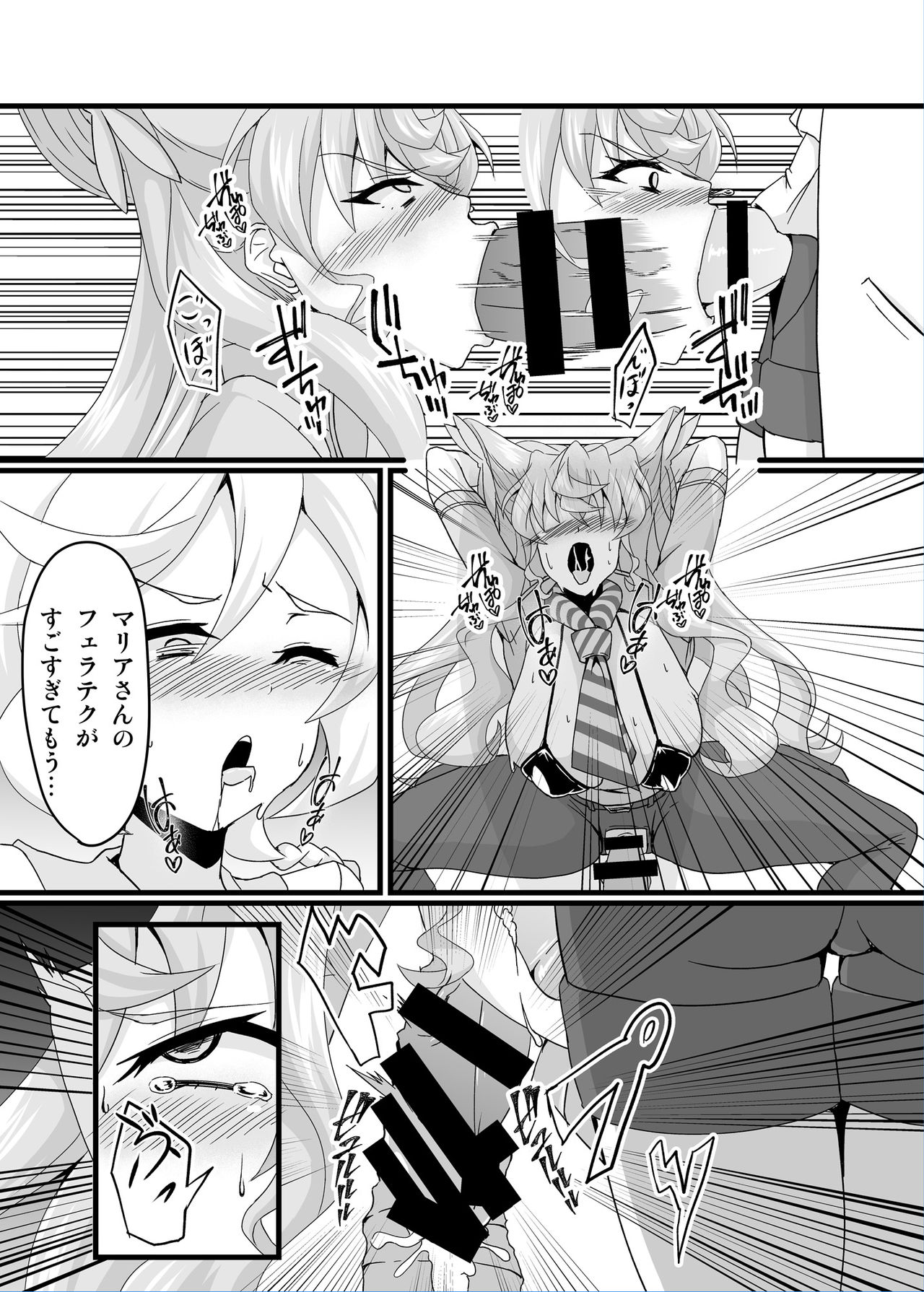 [Daisan Shinsekai (Fumikage)] Etchina Event ●Dosu ke be Maria [Digital] image number 10