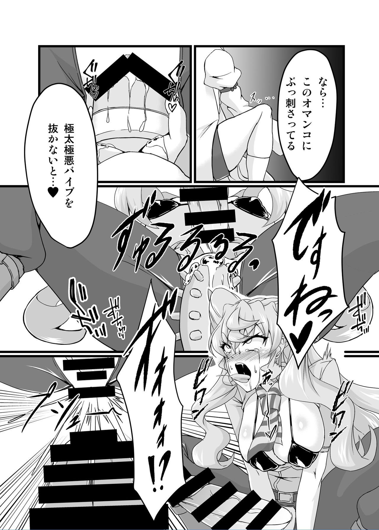 [Daisan Shinsekai (Fumikage)] Etchina Event ●Dosu ke be Maria [Digital] image number 12