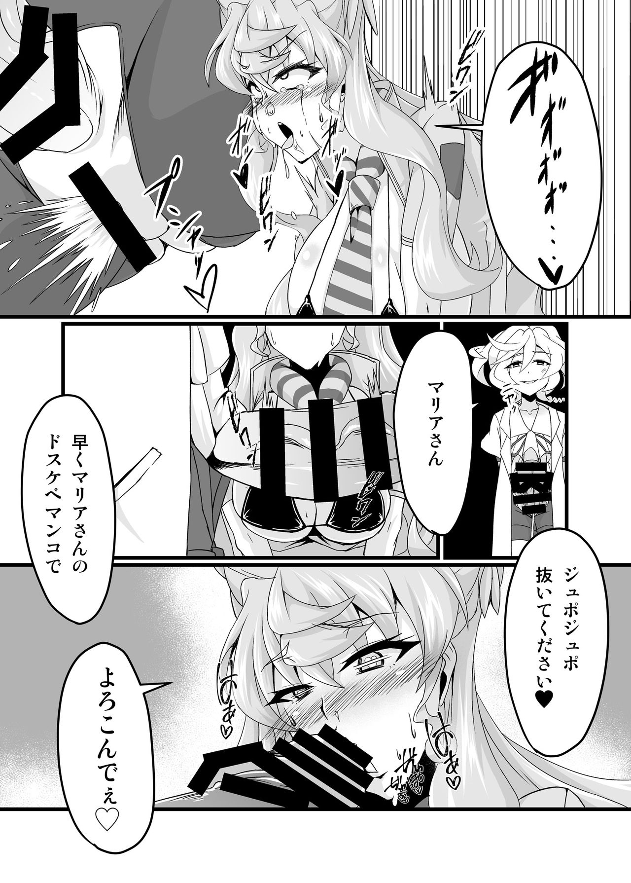 [Daisan Shinsekai (Fumikage)] Etchina Event ●Dosu ke be Maria [Digital] image number 13