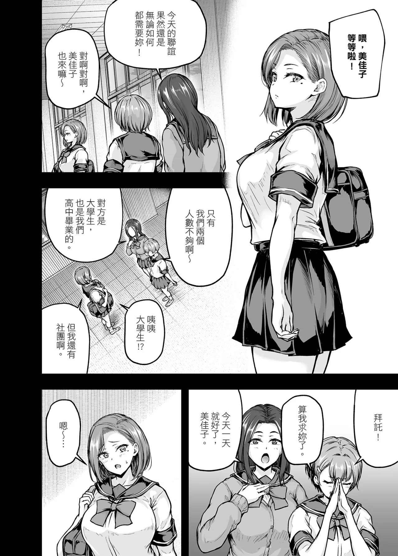 [Sazareito (Ohnaka Ito)] Mama ga Muchuu na Musume no Kareshi 2 - Kono Chinpo wa Kyouikujou Yoroshikunai node Mama ga Shori Shimasu. | 沉迷於女兒的男友 2 ～這根有害教育的〇由媽媽來處理～ [Chinese] [Digital] image number 3