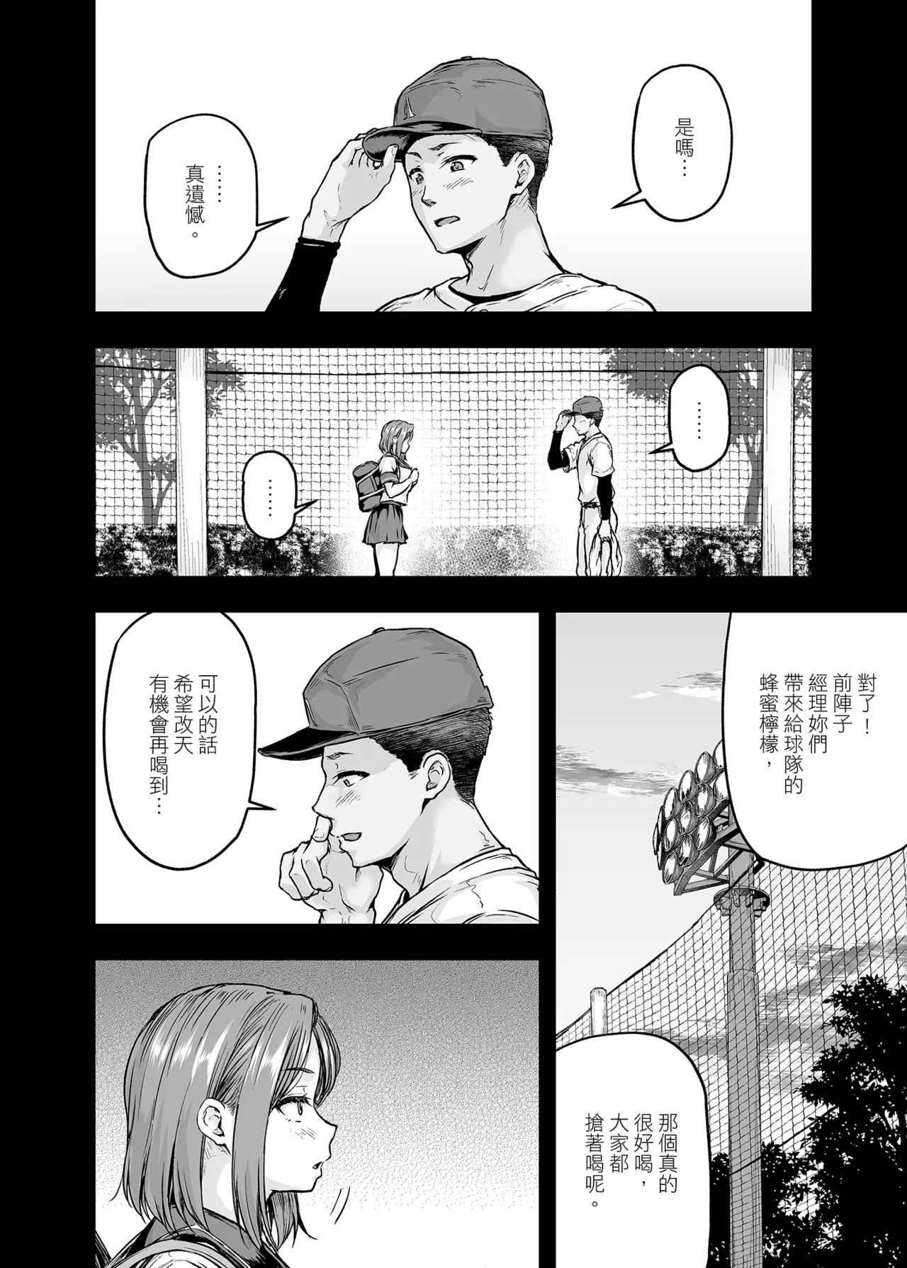 [Sazareito (Ohnaka Ito)] Mama ga Muchuu na Musume no Kareshi 2 - Kono Chinpo wa Kyouikujou Yoroshikunai node Mama ga Shori Shimasu. | 沉迷於女兒的男友 2 ～這根有害教育的〇由媽媽來處理～ [Chinese] [Digital] image number 5