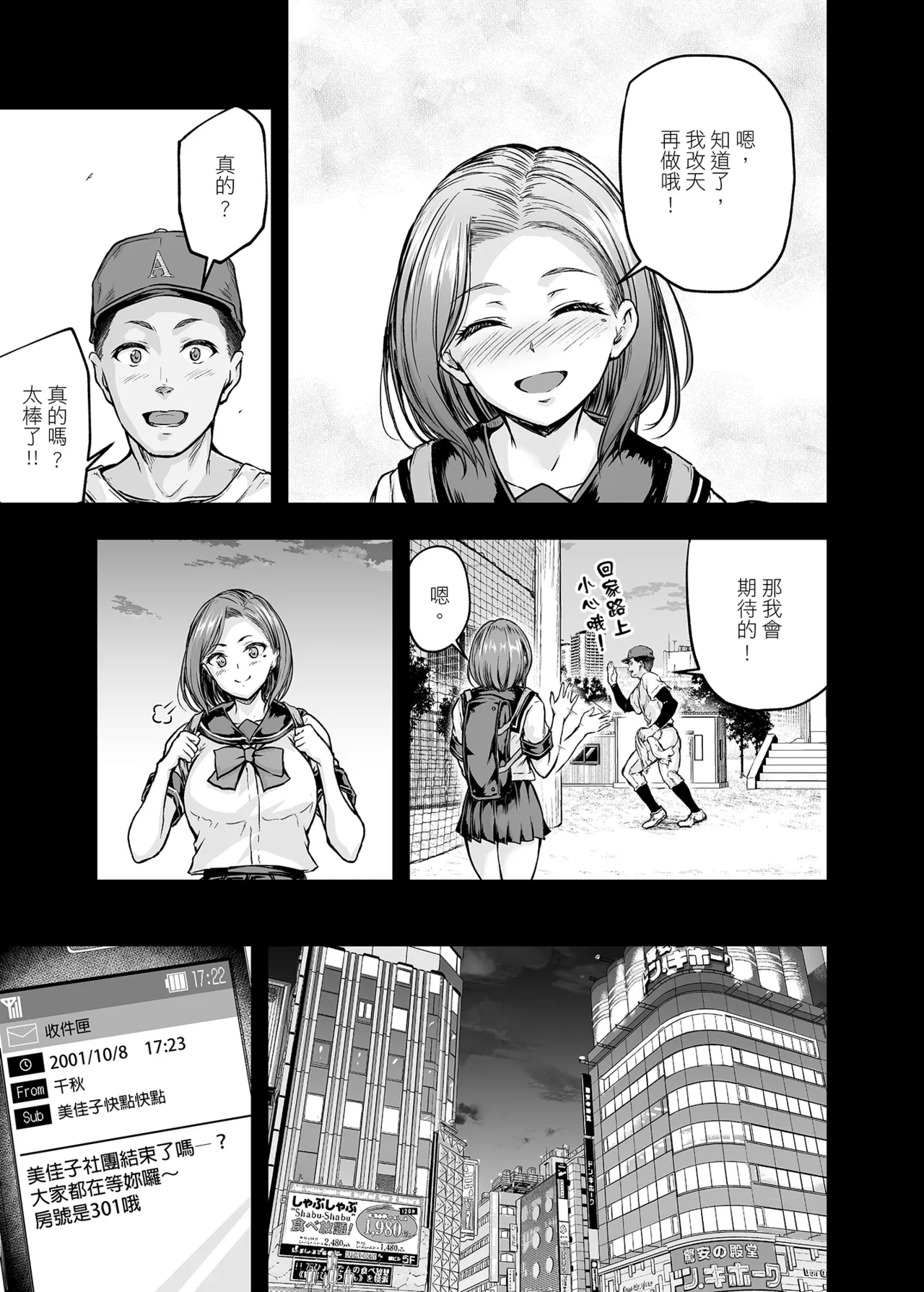 [Sazareito (Ohnaka Ito)] Mama ga Muchuu na Musume no Kareshi 2 - Kono Chinpo wa Kyouikujou Yoroshikunai node Mama ga Shori Shimasu. | 沉迷於女兒的男友 2 ～這根有害教育的〇由媽媽來處理～ [Chinese] [Digital] image number 6