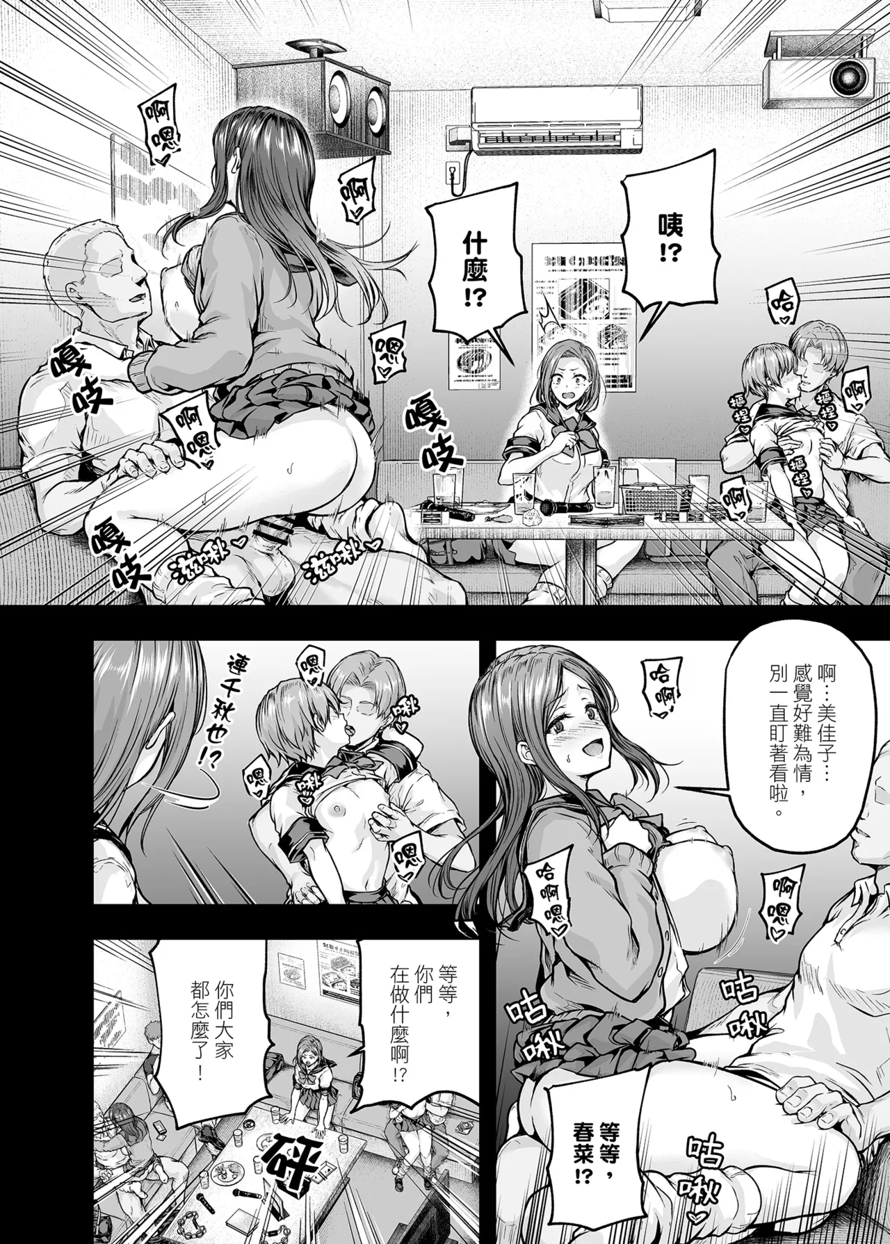 [Sazareito (Ohnaka Ito)] Mama ga Muchuu na Musume no Kareshi 2 - Kono Chinpo wa Kyouikujou Yoroshikunai node Mama ga Shori Shimasu. | 沉迷於女兒的男友 2 ～這根有害教育的〇由媽媽來處理～ [Chinese] [Digital] image number 9