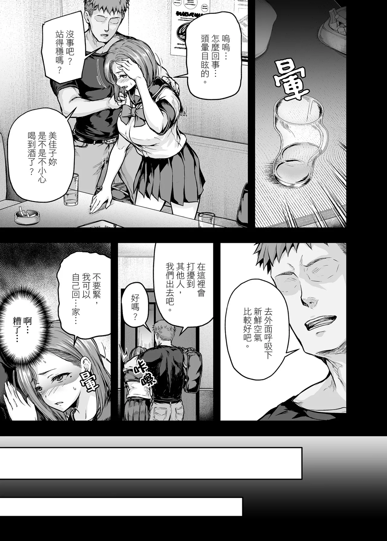 [Sazareito (Ohnaka Ito)] Mama ga Muchuu na Musume no Kareshi 2 - Kono Chinpo wa Kyouikujou Yoroshikunai node Mama ga Shori Shimasu. | 沉迷於女兒的男友 2 ～這根有害教育的〇由媽媽來處理～ [Chinese] [Digital] image number 10