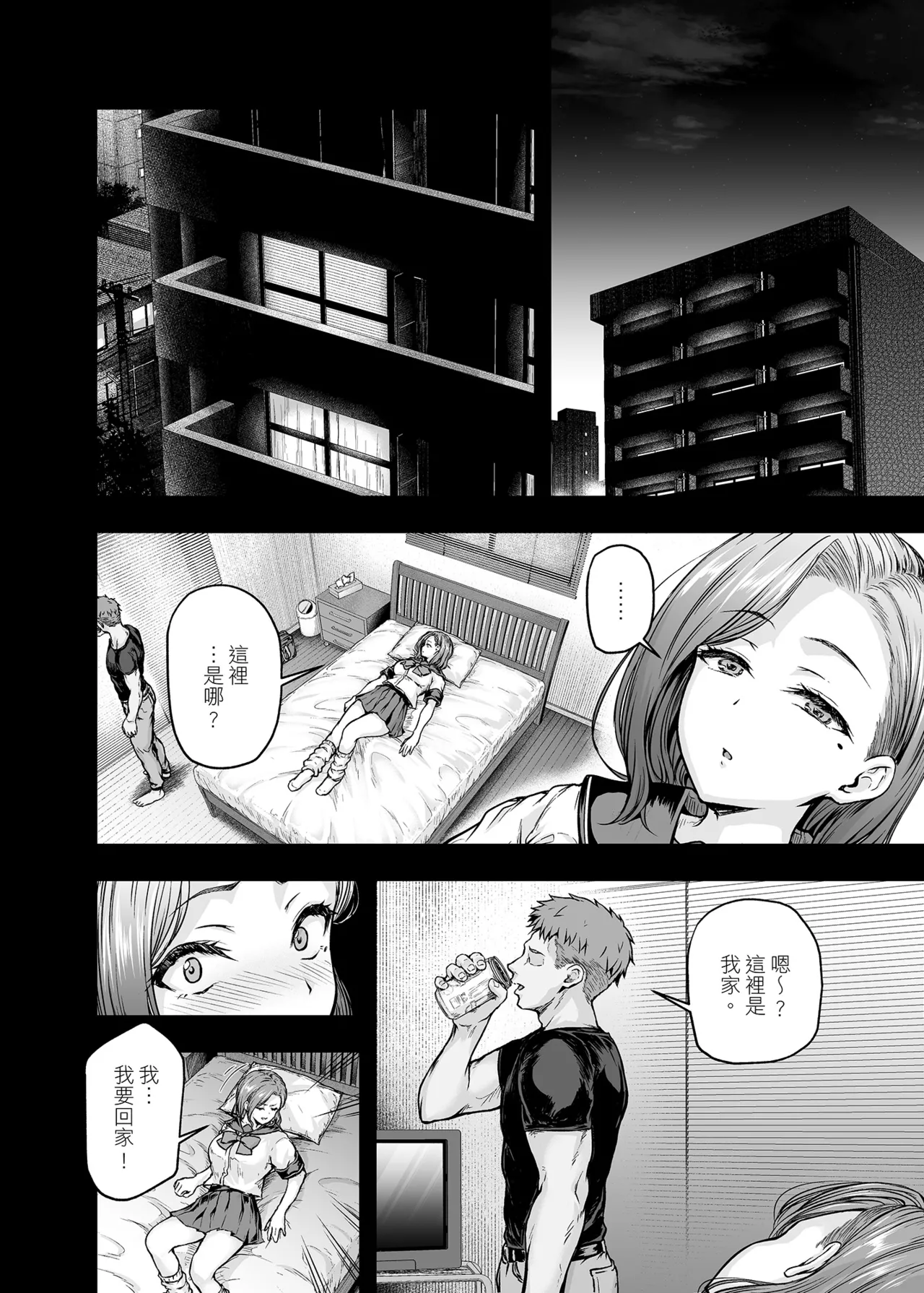 [Sazareito (Ohnaka Ito)] Mama ga Muchuu na Musume no Kareshi 2 - Kono Chinpo wa Kyouikujou Yoroshikunai node Mama ga Shori Shimasu. | 沉迷於女兒的男友 2 ～這根有害教育的〇由媽媽來處理～ [Chinese] [Digital] image number 11