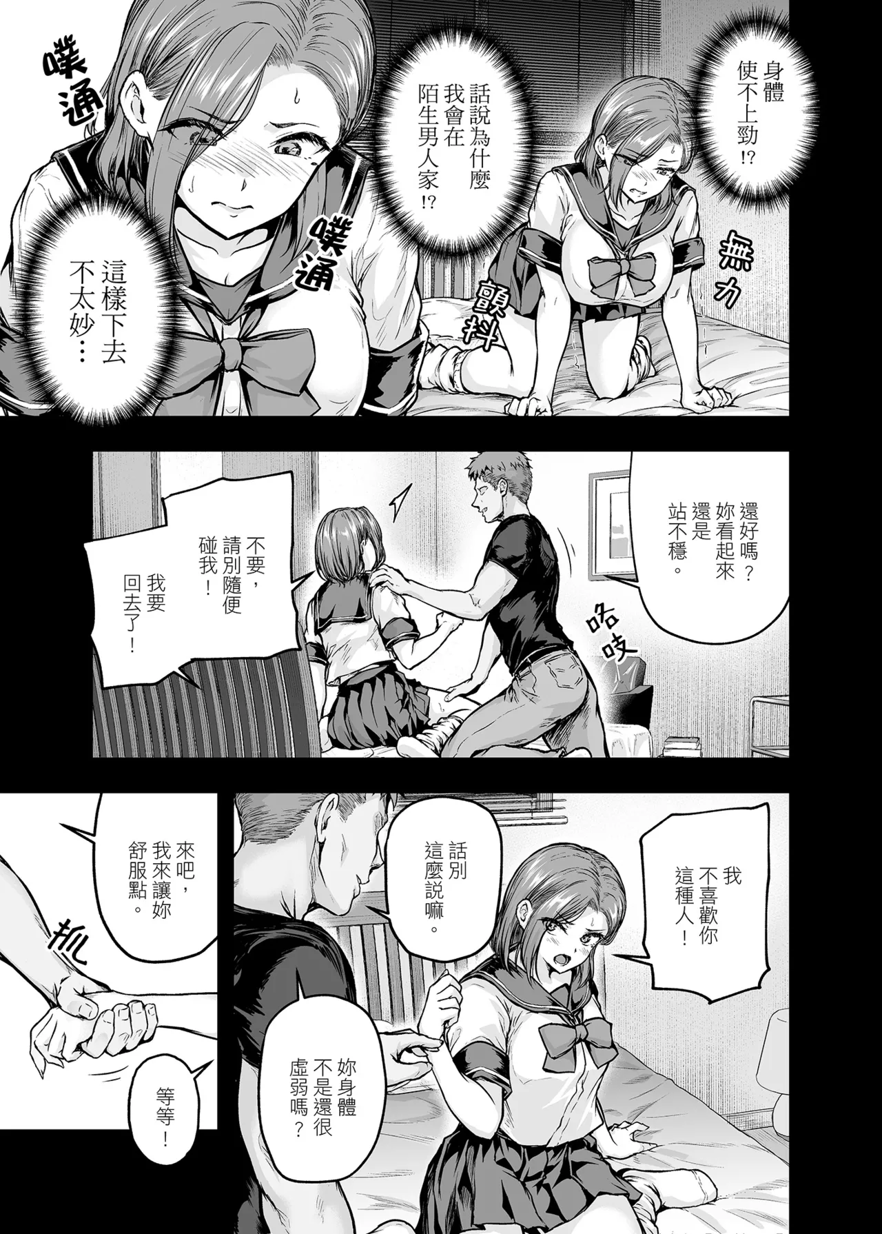 [Sazareito (Ohnaka Ito)] Mama ga Muchuu na Musume no Kareshi 2 - Kono Chinpo wa Kyouikujou Yoroshikunai node Mama ga Shori Shimasu. | 沉迷於女兒的男友 2 ～這根有害教育的〇由媽媽來處理～ [Chinese] [Digital] image number 12