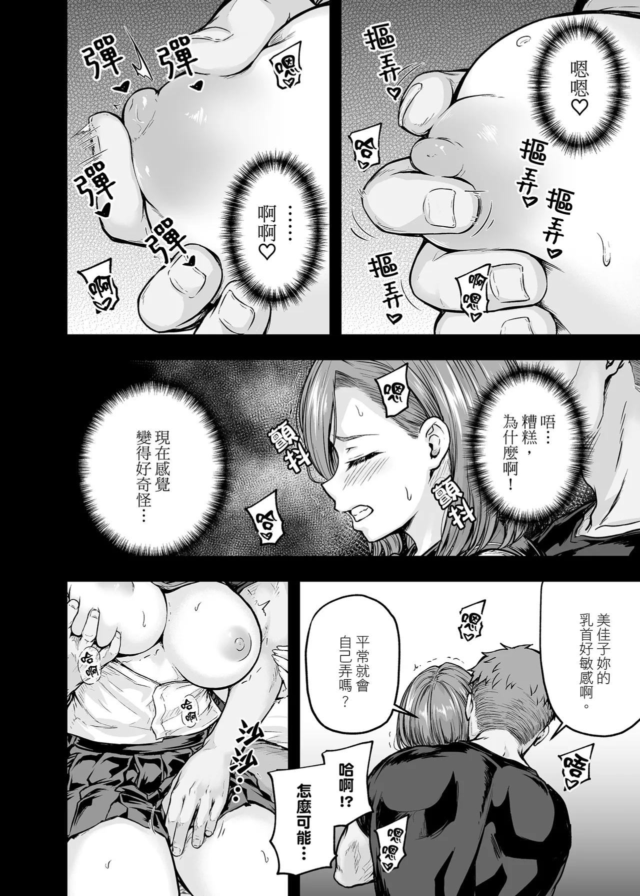 [Sazareito (Ohnaka Ito)] Mama ga Muchuu na Musume no Kareshi 2 - Kono Chinpo wa Kyouikujou Yoroshikunai node Mama ga Shori Shimasu. | 沉迷於女兒的男友 2 ～這根有害教育的〇由媽媽來處理～ [Chinese] [Digital] image number 15