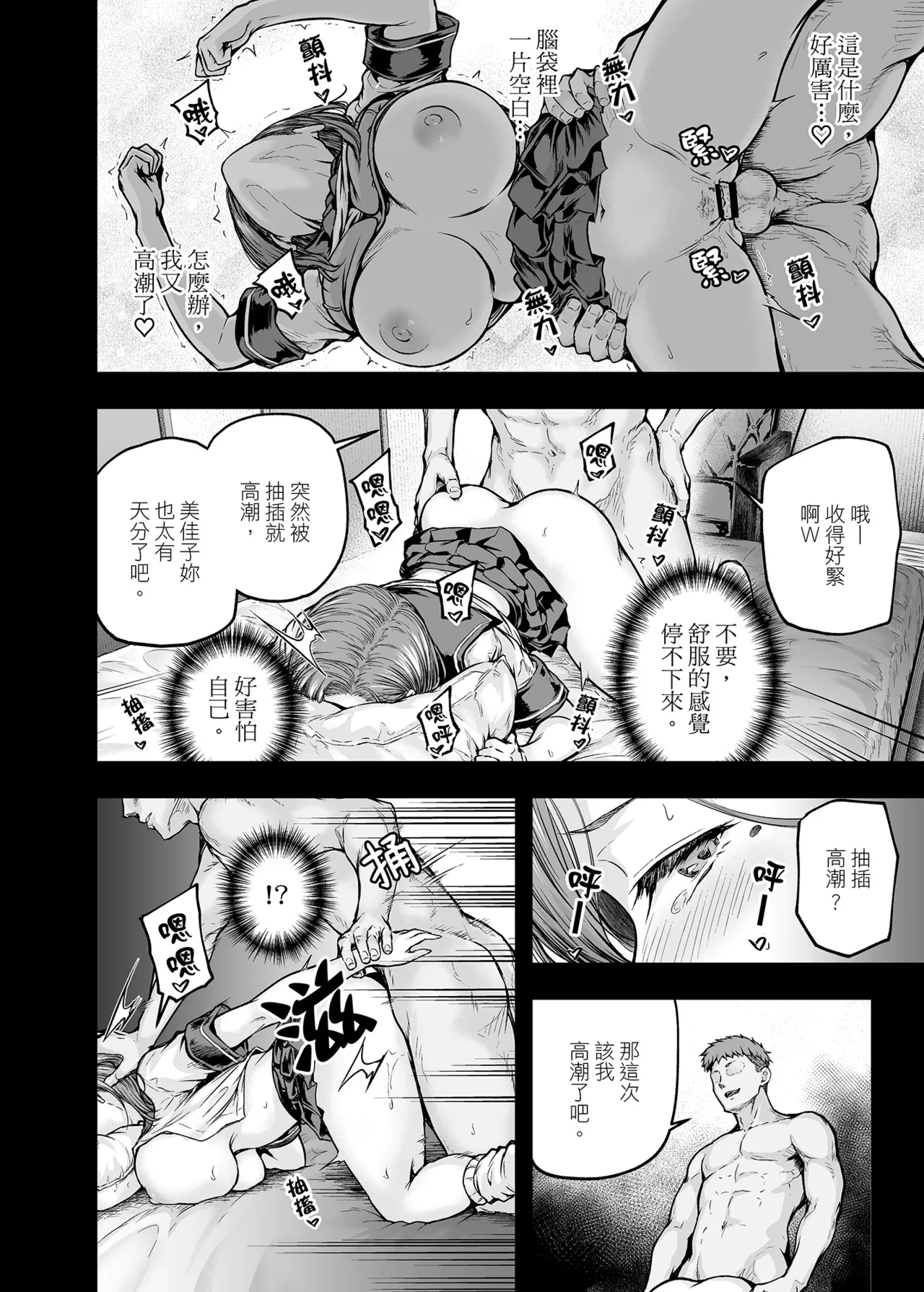 [Sazareito (Ohnaka Ito)] Mama ga Muchuu na Musume no Kareshi 2 - Kono Chinpo wa Kyouikujou Yoroshikunai node Mama ga Shori Shimasu. | 沉迷於女兒的男友 2 ～這根有害教育的〇由媽媽來處理～ [Chinese] [Digital] image number 23