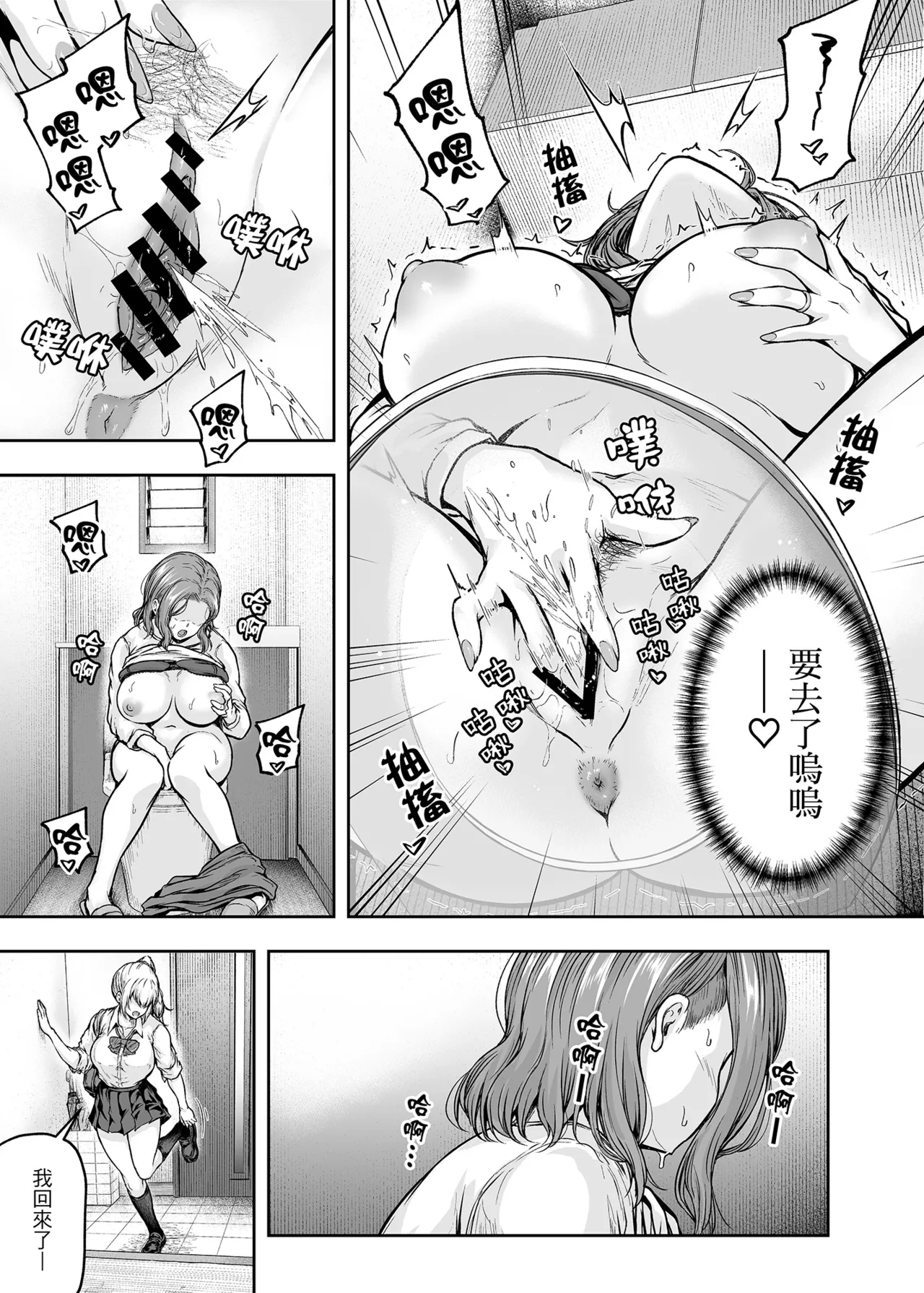 [Sazareito (Ohnaka Ito)] Mama ga Muchuu na Musume no Kareshi 2 - Kono Chinpo wa Kyouikujou Yoroshikunai node Mama ga Shori Shimasu. | 沉迷於女兒的男友 2 ～這根有害教育的〇由媽媽來處理～ [Chinese] [Digital] image number 28