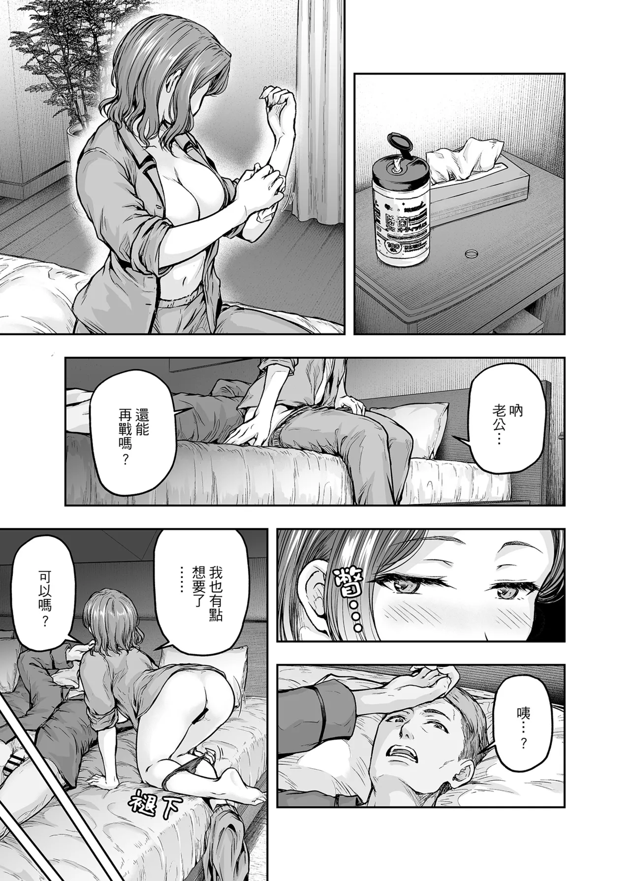 [Sazareito (Ohnaka Ito)] Mama ga Muchuu na Musume no Kareshi 2 - Kono Chinpo wa Kyouikujou Yoroshikunai node Mama ga Shori Shimasu. | 沉迷於女兒的男友 2 ～這根有害教育的〇由媽媽來處理～ [Chinese] [Digital] image number 36