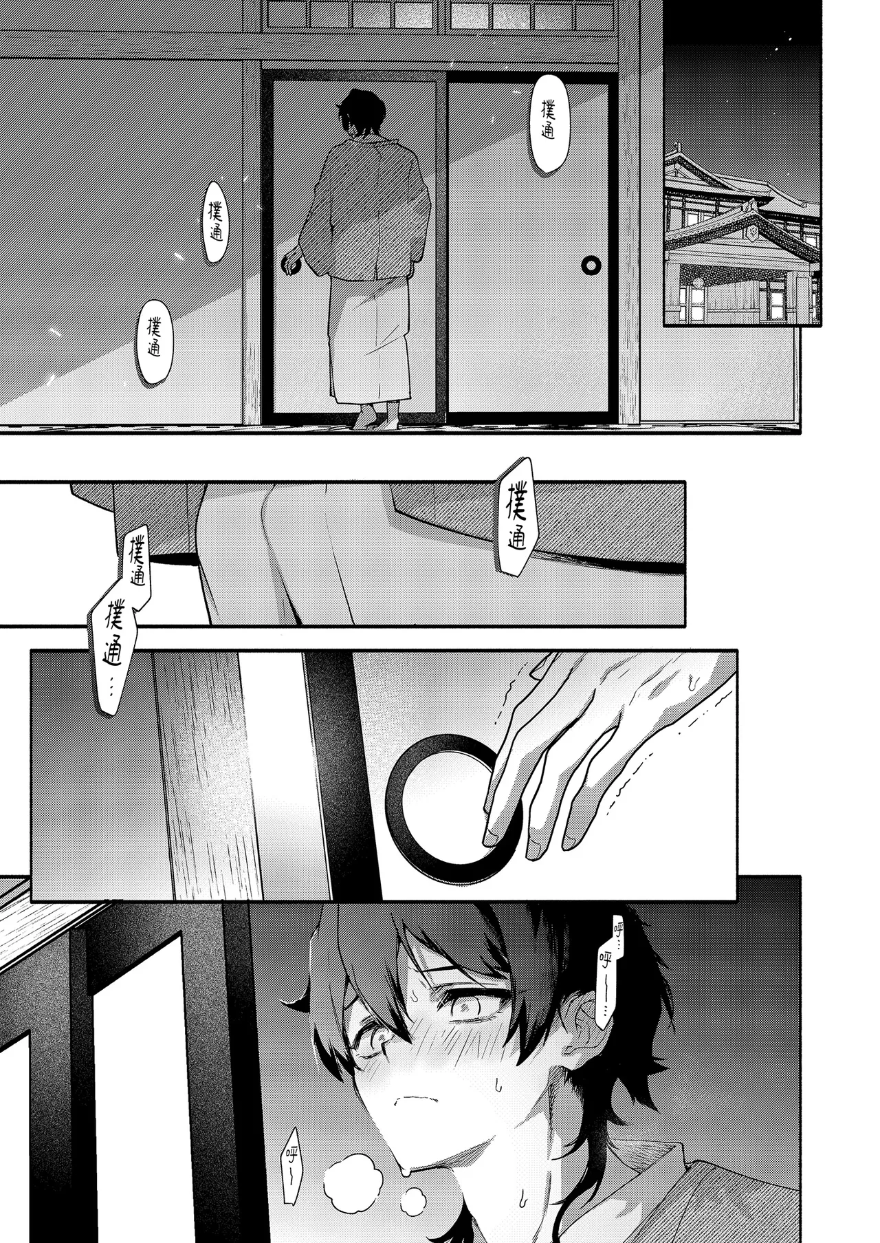 [Sakida Shoten (Sakida Saki)] Mako-senpai ni Taberareru. ~Chiisakute Dekkai Ama Sado Senpai ni Otosareru~ | 被真戀前輩吃乾抹淨 [Chinese] [Decensored] [Digital] numero di immagine  29