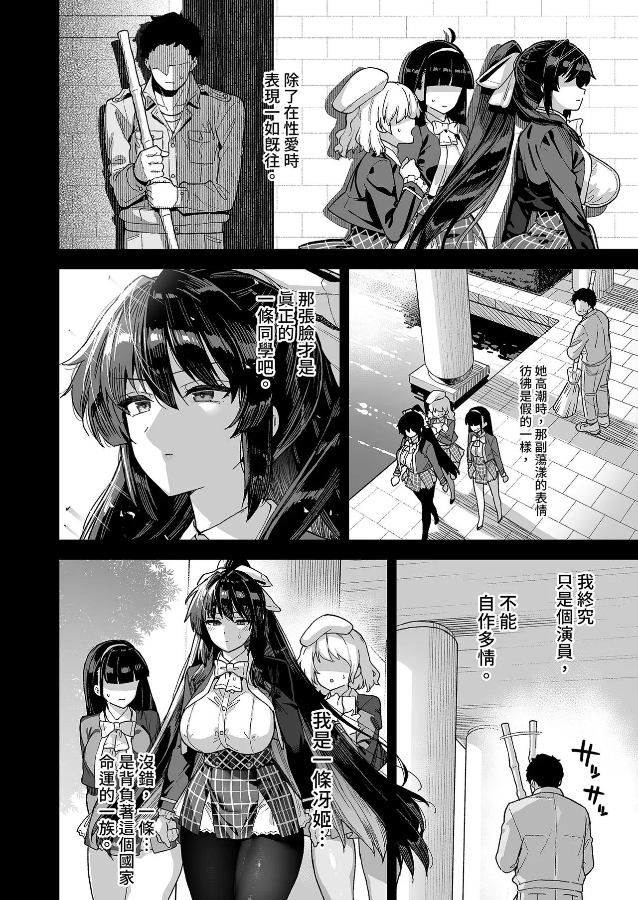 [Riku no Kotoutei (Shayo)] Oshun Jogakuen no Danyuu | 我在櫻春女學院的祕密身分 [Chinese] [Decensored] [Digital] numero di immagine  22
