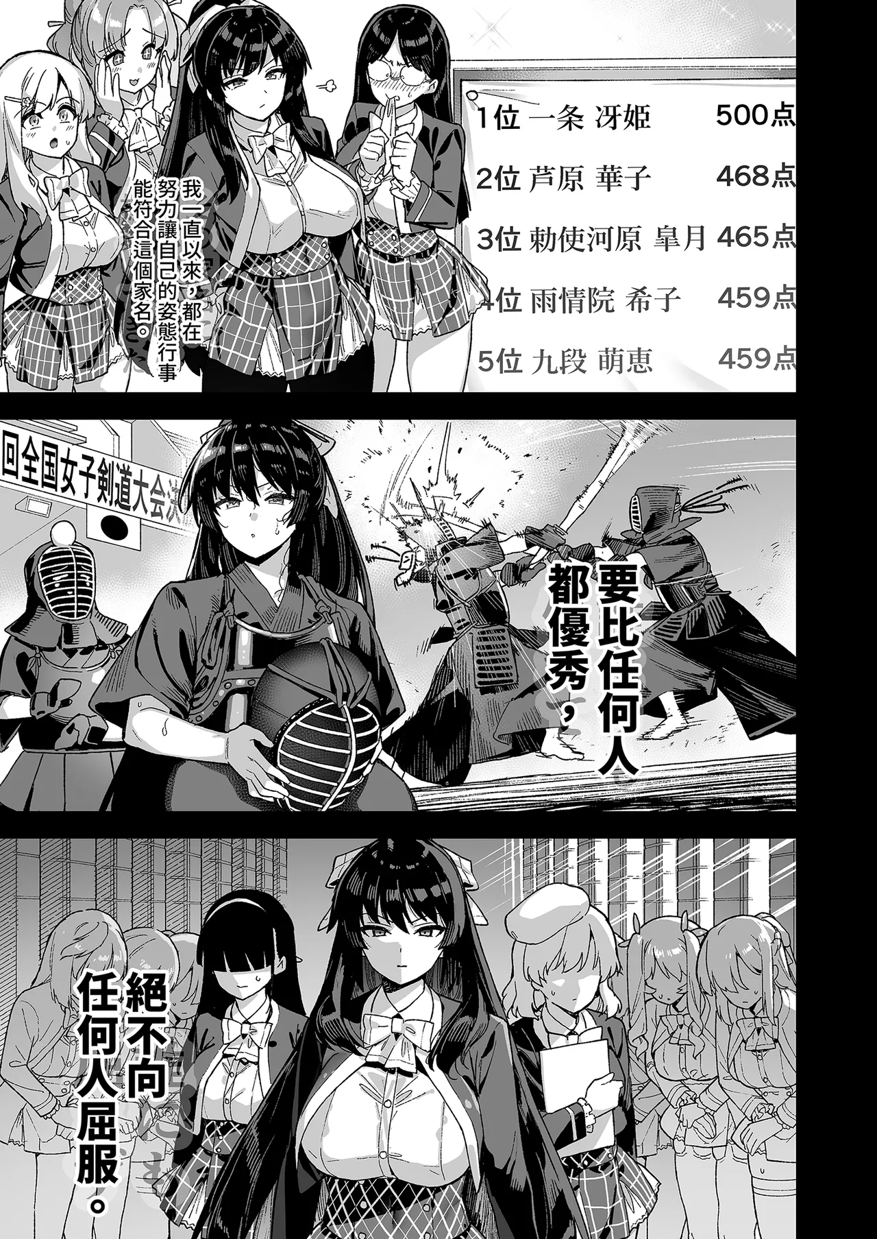 [Riku no Kotoutei (Shayo)] Oshun Jogakuen no Danyuu | 我在櫻春女學院的祕密身分 [Chinese] [Decensored] [Digital] numero di immagine  23