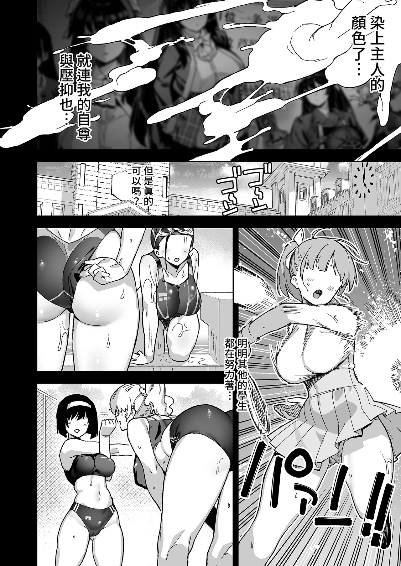 [Riku no Kotoutei (Shayo)] Oshun Jogakuen no Danyuu | 我在櫻春女學院的祕密身分 [Chinese] [Decensored] [Digital] numero di immagine  32