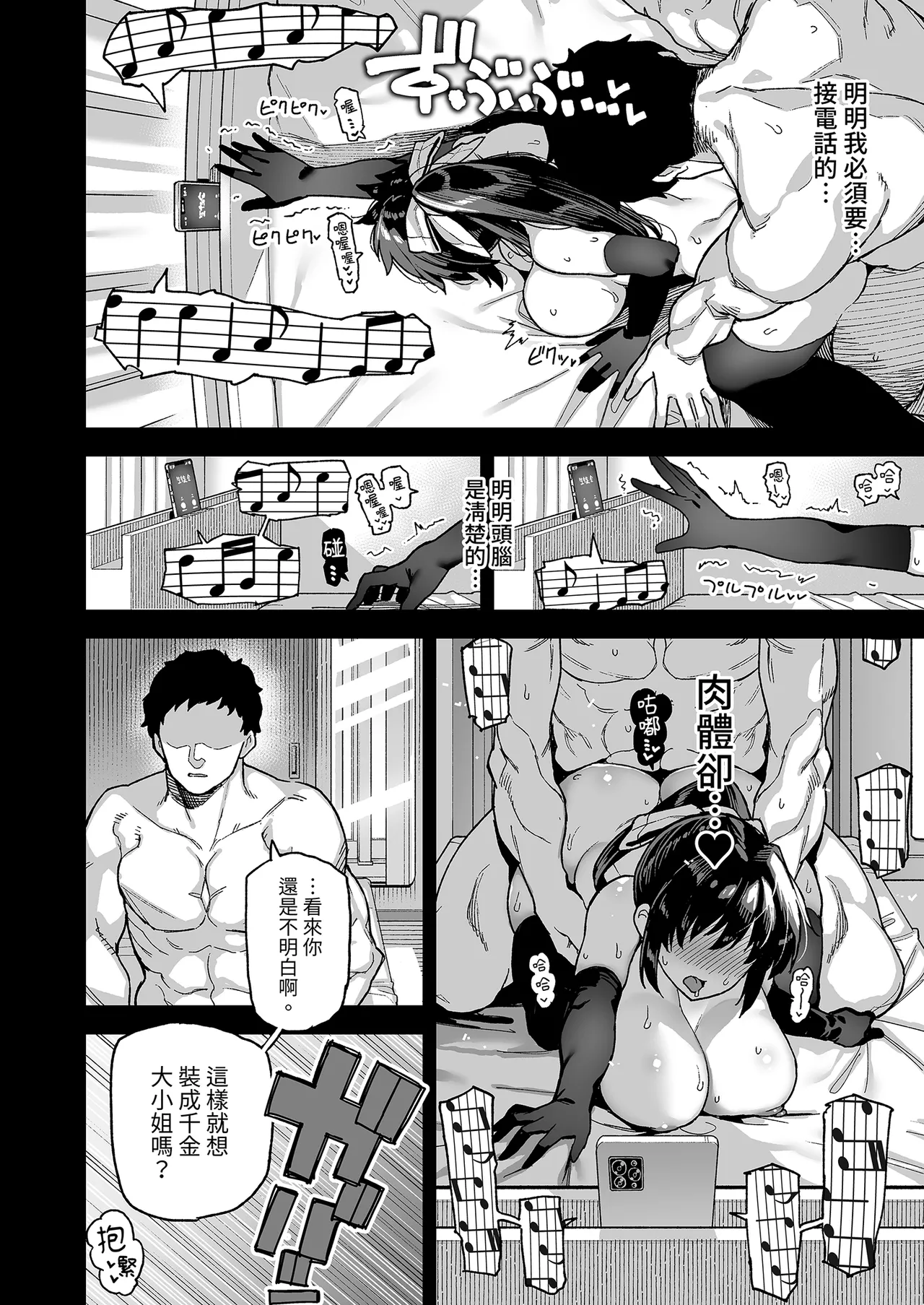 [Riku no Kotoutei (Shayo)] Oshun Jogakuen no Danyuu | 我在櫻春女學院的祕密身分 [Chinese] [Decensored] [Digital] numero di immagine  38