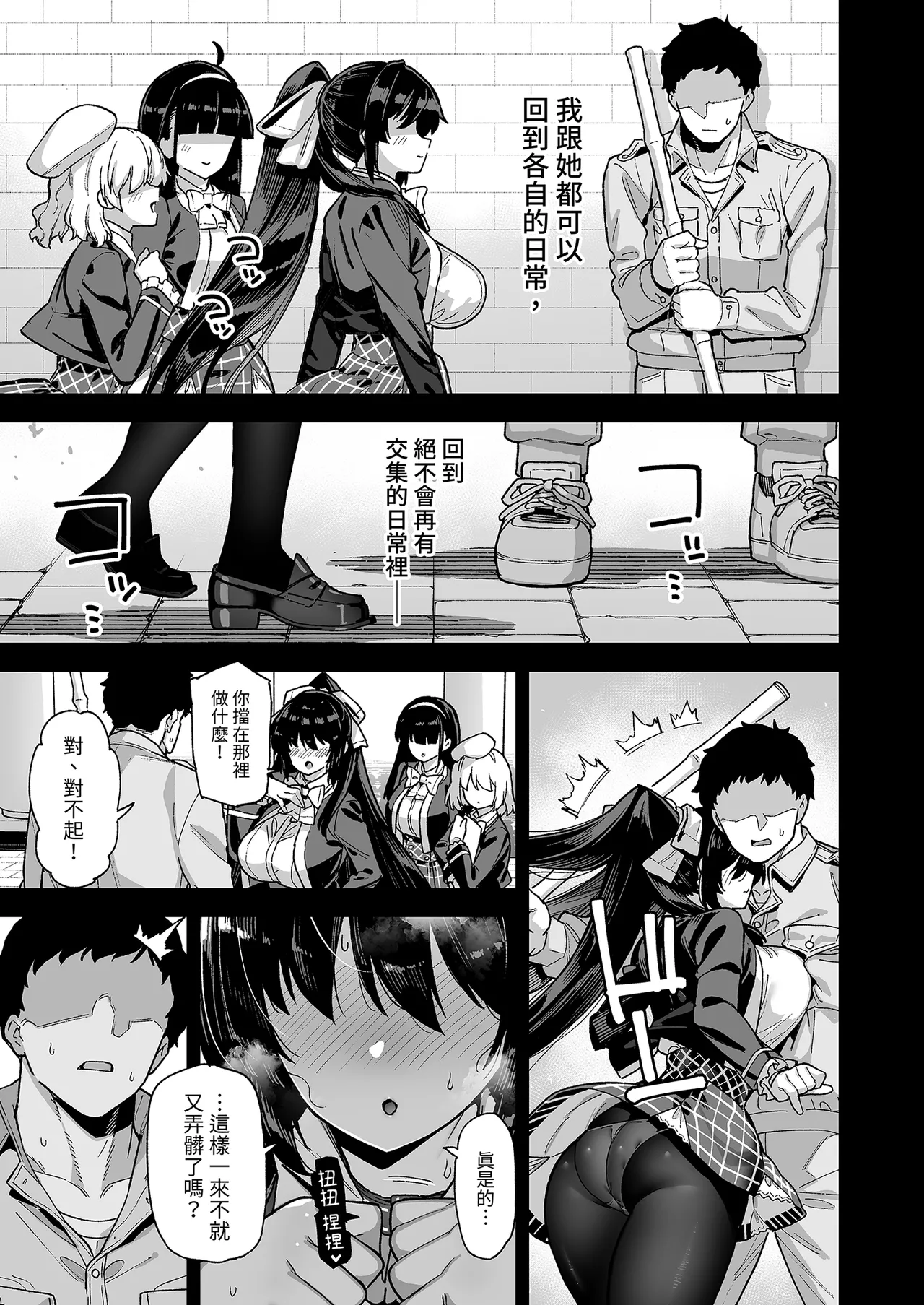 [Riku no Kotoutei (Shayo)] Oshun Jogakuen no Danyuu | 我在櫻春女學院的祕密身分 [Chinese] [Decensored] [Digital] numero di immagine  53