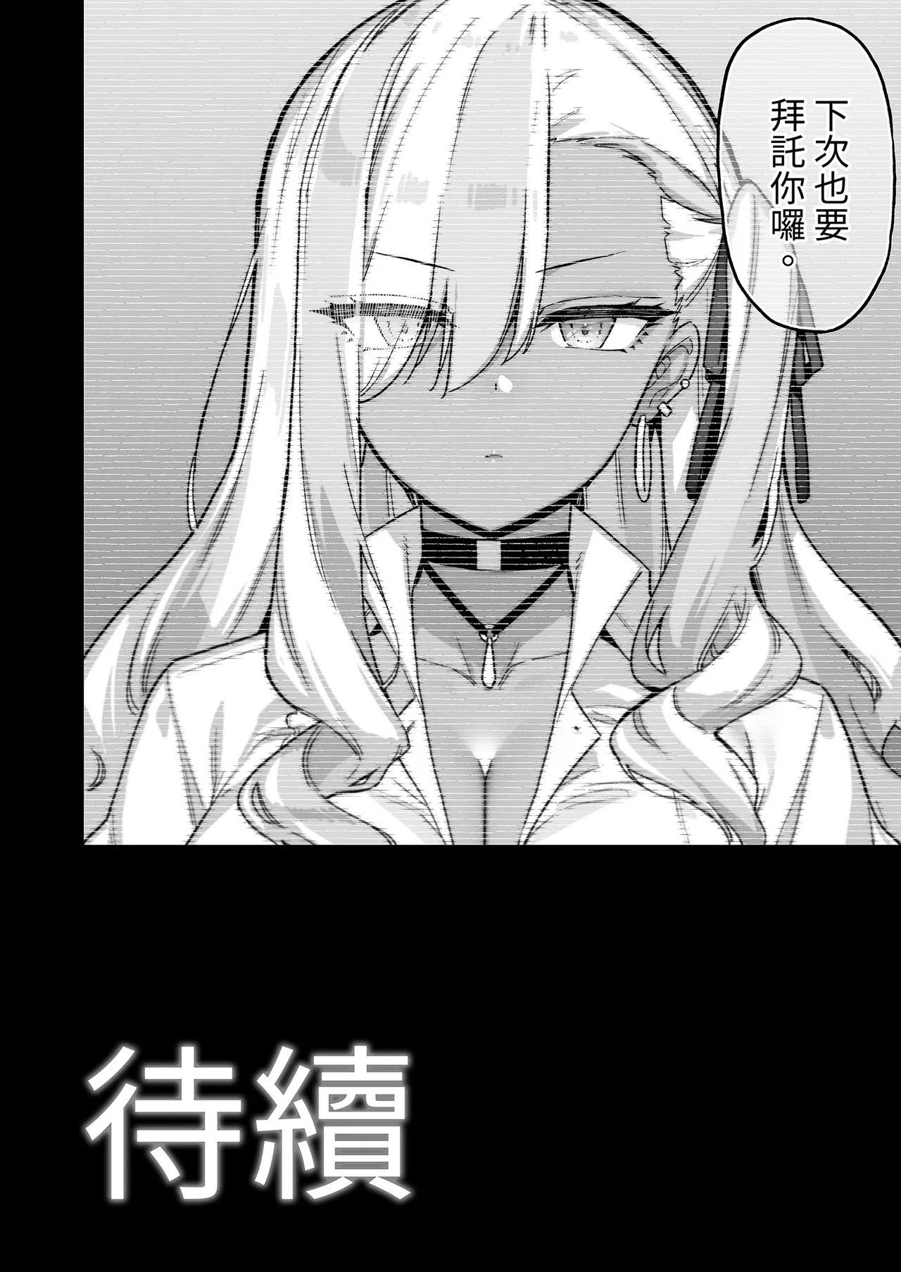 [Riku no Kotoutei (Shayo)] Oshun Jogakuen no Danyuu | 我在櫻春女學院的祕密身分 [Chinese] [Decensored] [Digital] numero di immagine  56