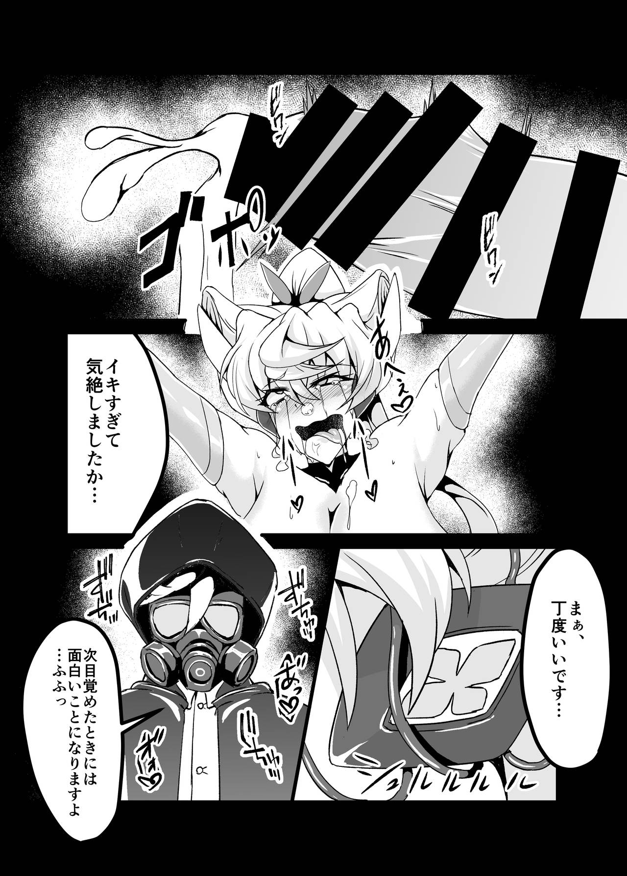 [Daisan Shinsekai (Fumikage)] Tai masou-sha Maria [Digital] image number 16