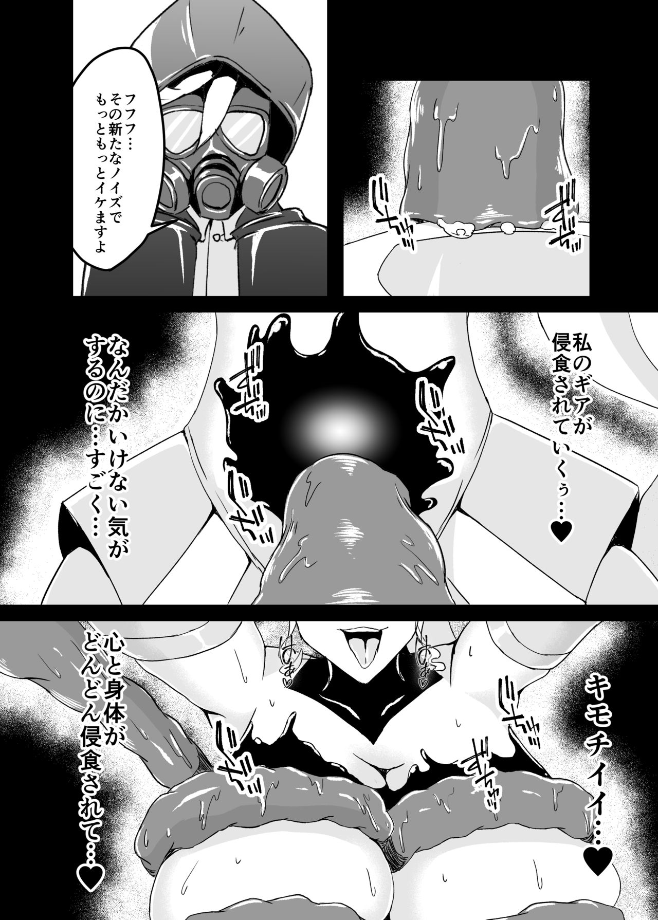 [Daisan Shinsekai (Fumikage)] Tai masou-sha Maria [Digital] image number 22