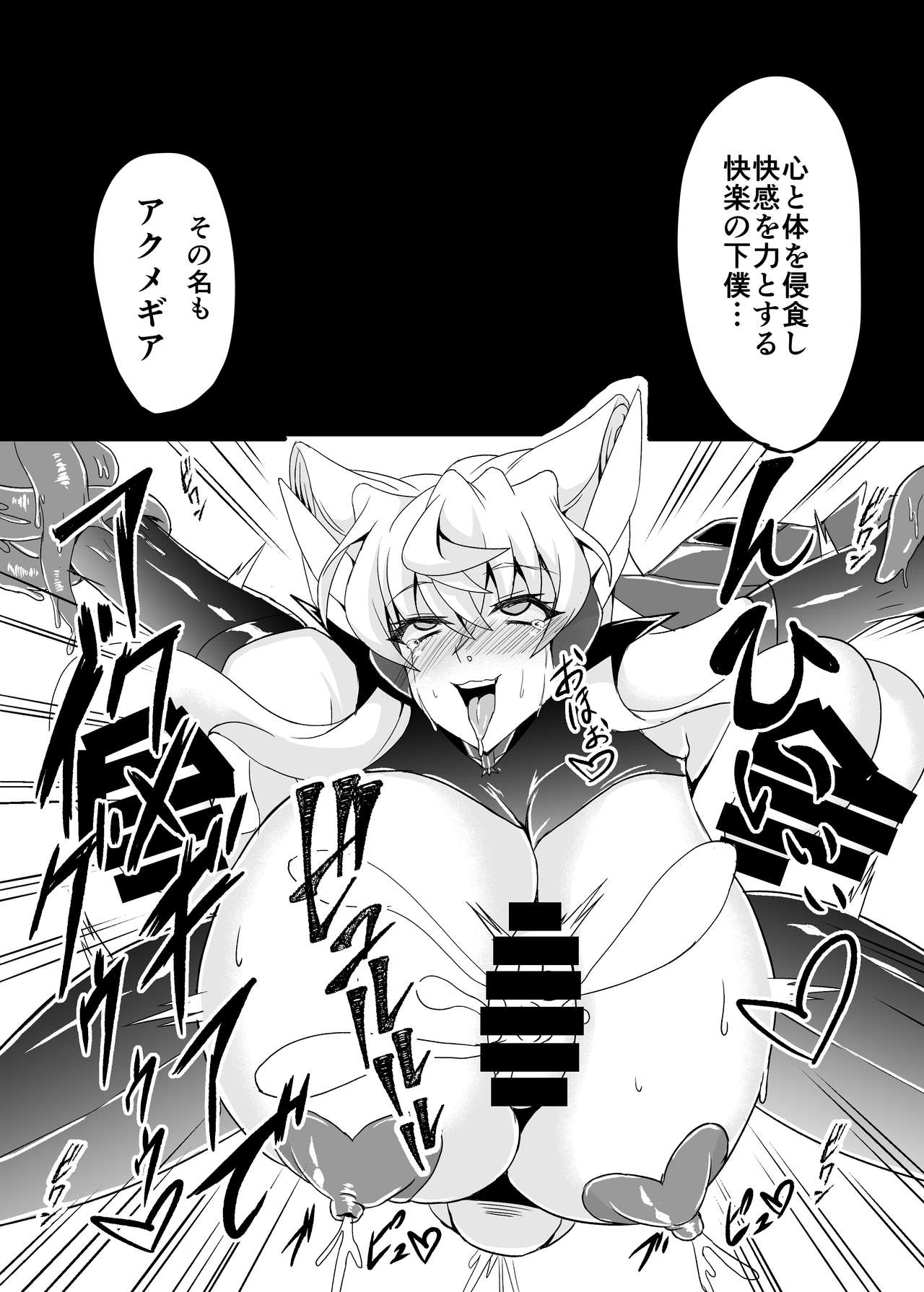 [Daisan Shinsekai (Fumikage)] Tai masou-sha Maria [Digital] image number 23