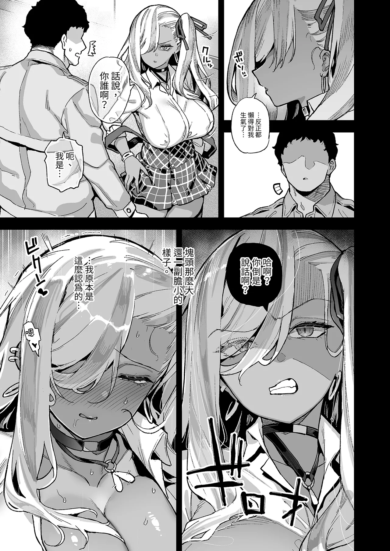 [Riku no Kotoutei (Shayo)] Oushun Jogakuen no Danyuu 2 | 我在櫻春女學院的祕密身分 2 [Chinese] [Decensored] [Digital] 画像番号 5