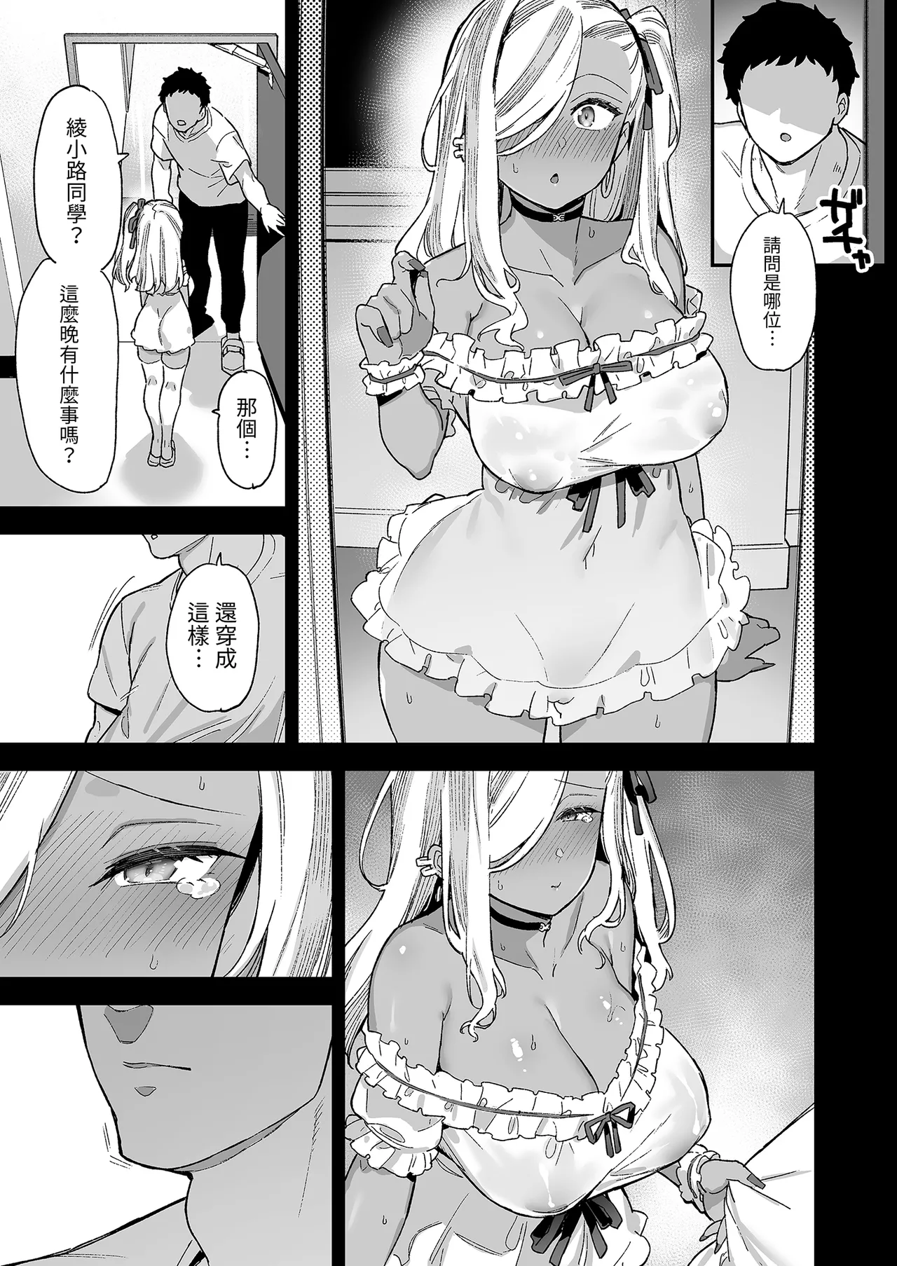 [Riku no Kotoutei (Shayo)] Oushun Jogakuen no Danyuu 2 | 我在櫻春女學院的祕密身分 2 [Chinese] [Decensored] [Digital] 画像番号 39