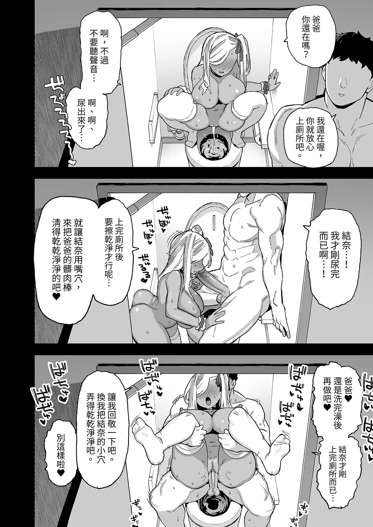 [Riku no Kotoutei (Shayo)] Oushun Jogakuen no Danyuu 2 | 我在櫻春女學院的祕密身分 2 [Chinese] [Decensored] [Digital] 画像番号 52