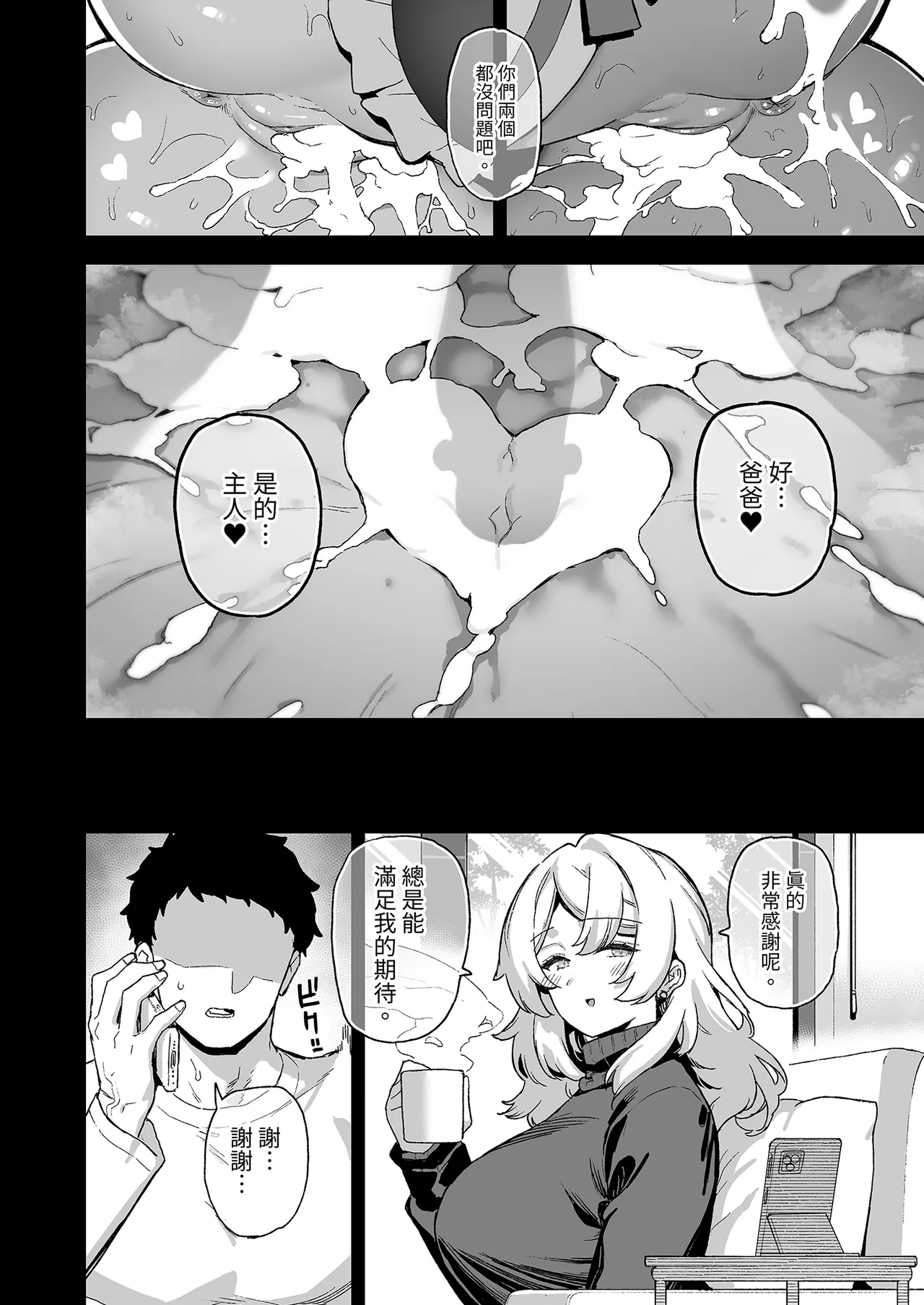 [Riku no Kotoutei (Shayo)] Oushun Jogakuen no Danyuu 3 | 我在櫻春女學院的祕密身分 3 [Chinese] [Decensored] [Digital] image number 56