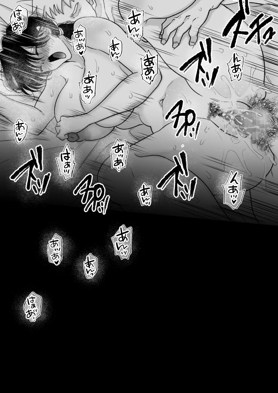 [Nyan dorosei] Suugaku Kyoushi no Kaa-san ga Taiiku Kyoushi ni Netorareru | My mother, the math professor, being stolen away by my gym professor [English] [joobuspaidatr] numero di immagine  48