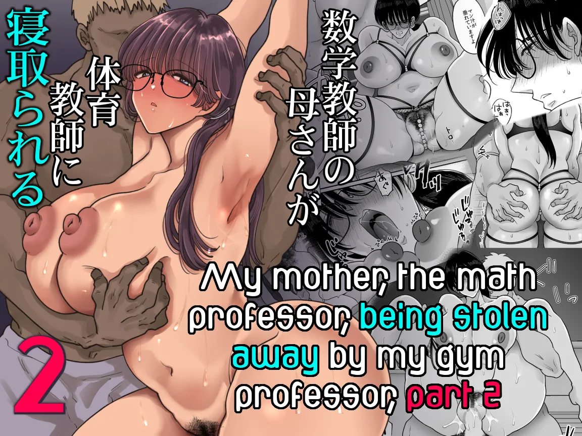 [Nyan dorosei] Suugaku Kyoushi no Kaa-san ga Taiiku Kyoushi ni Netorareru | My mother, the math professor, being stolen away by my gym professor, part 2 [English] [joobuspaidatr] imagen número 1