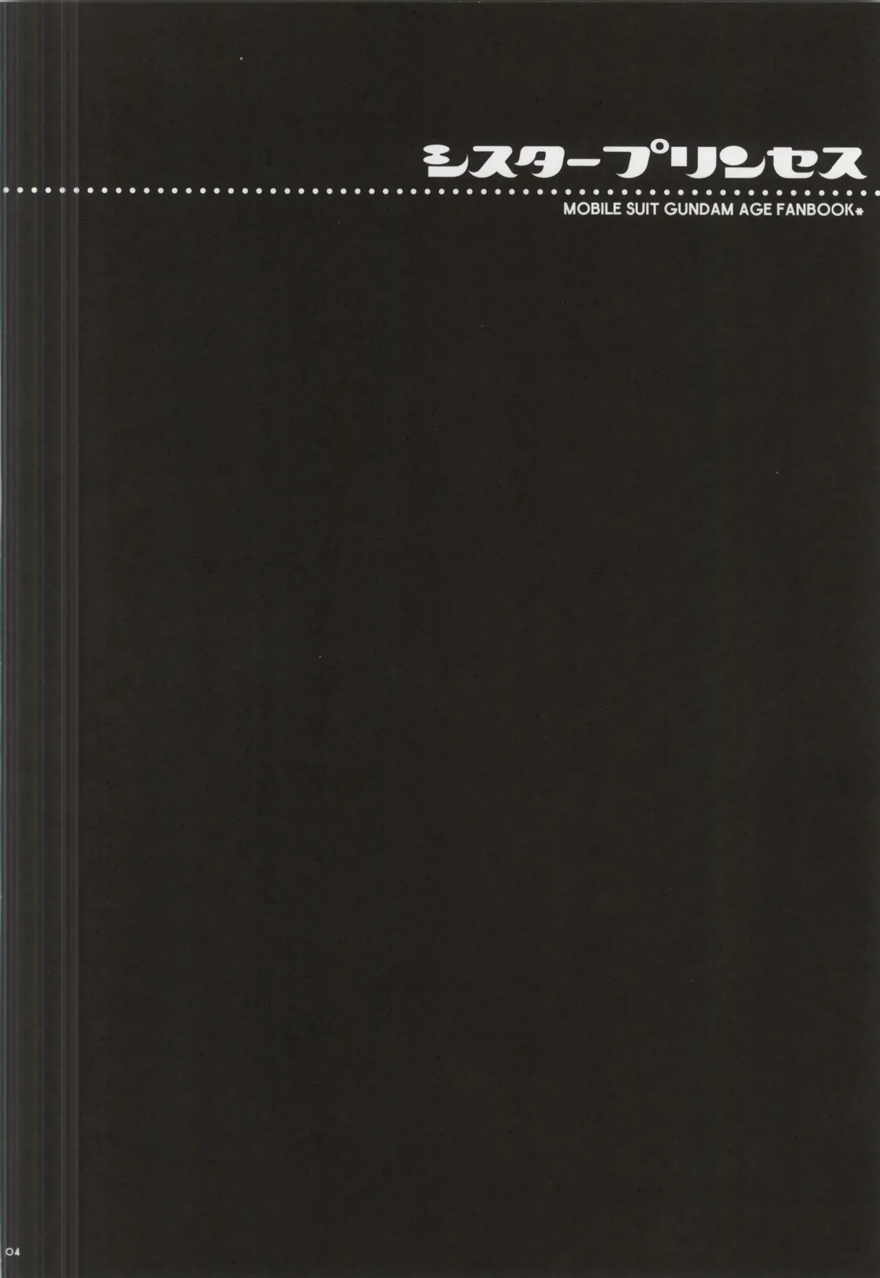 (C83) [Artificial Eden (Kisaragi Kanata)] Sister Princess (Gundam AGE) | 시스터 프린세스 imagen número 3