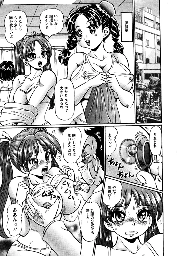 [わたなべわたる] 珉珉120% [DL版] imagen número 3