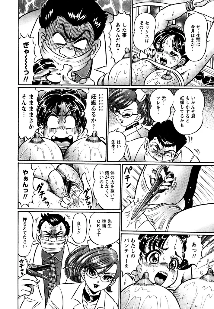 [わたなべわたる] 珉珉120% [DL版] imagen número 8