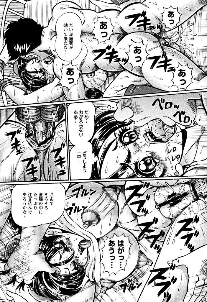 [わたなべわたる] 珉珉120% [DL版] imagen número 11