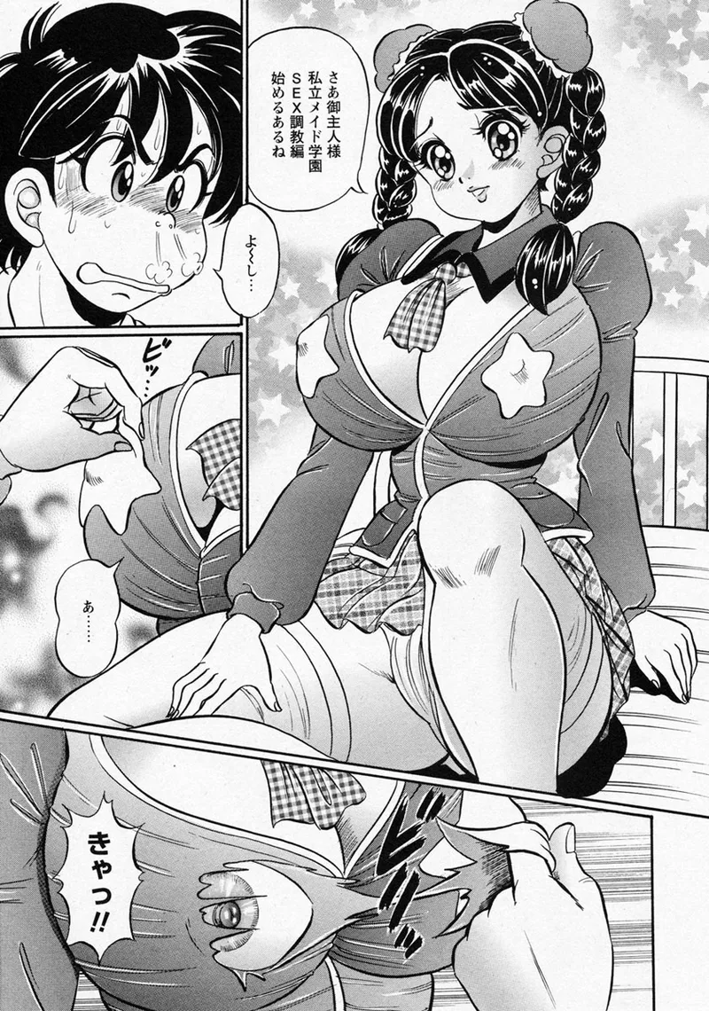 [わたなべわたる] 珉珉120% [DL版] imagen número 21