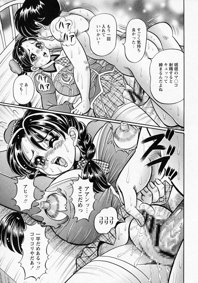 [わたなべわたる] 珉珉120% [DL版] imagen número 29