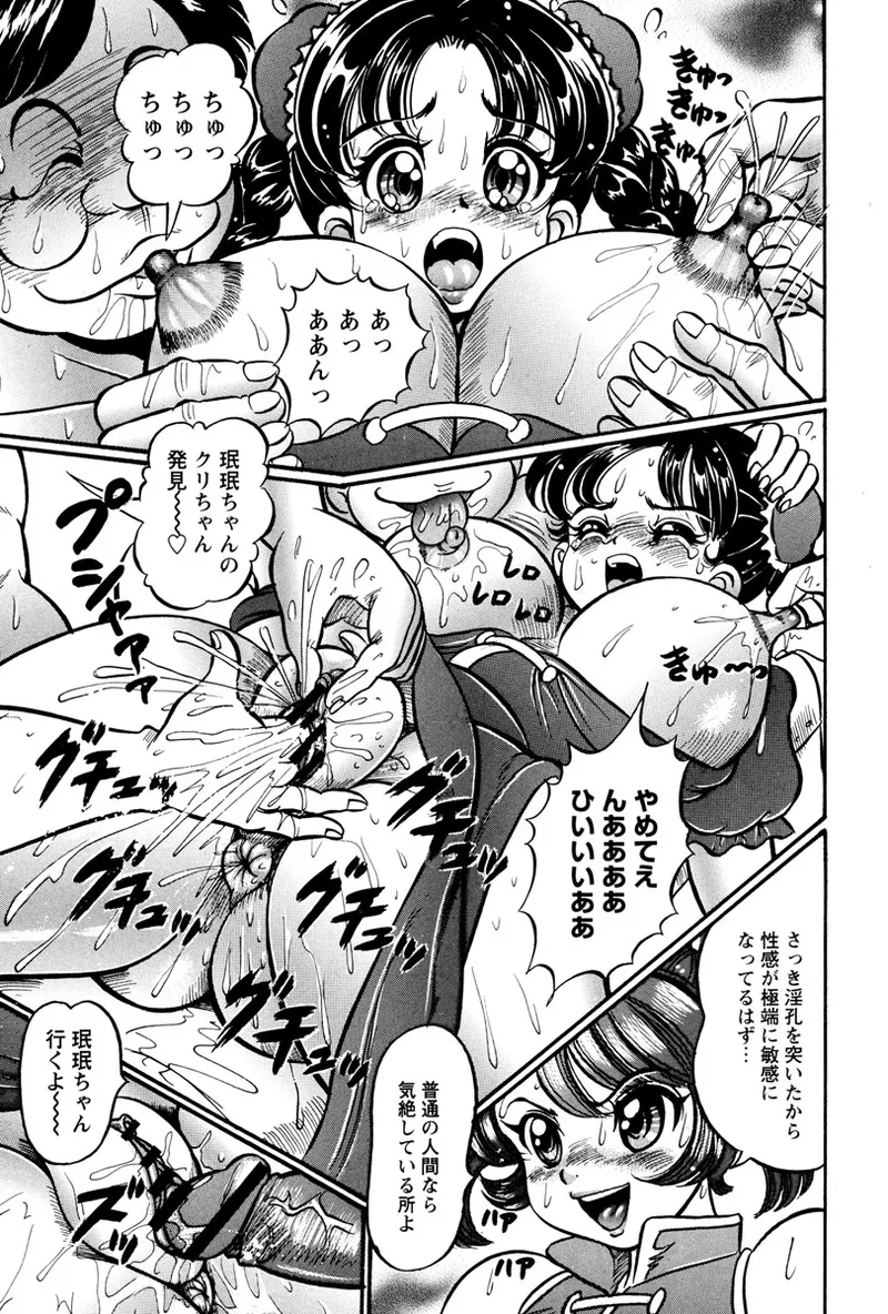 [わたなべわたる] 珉珉120% [DL版] imagen número 39