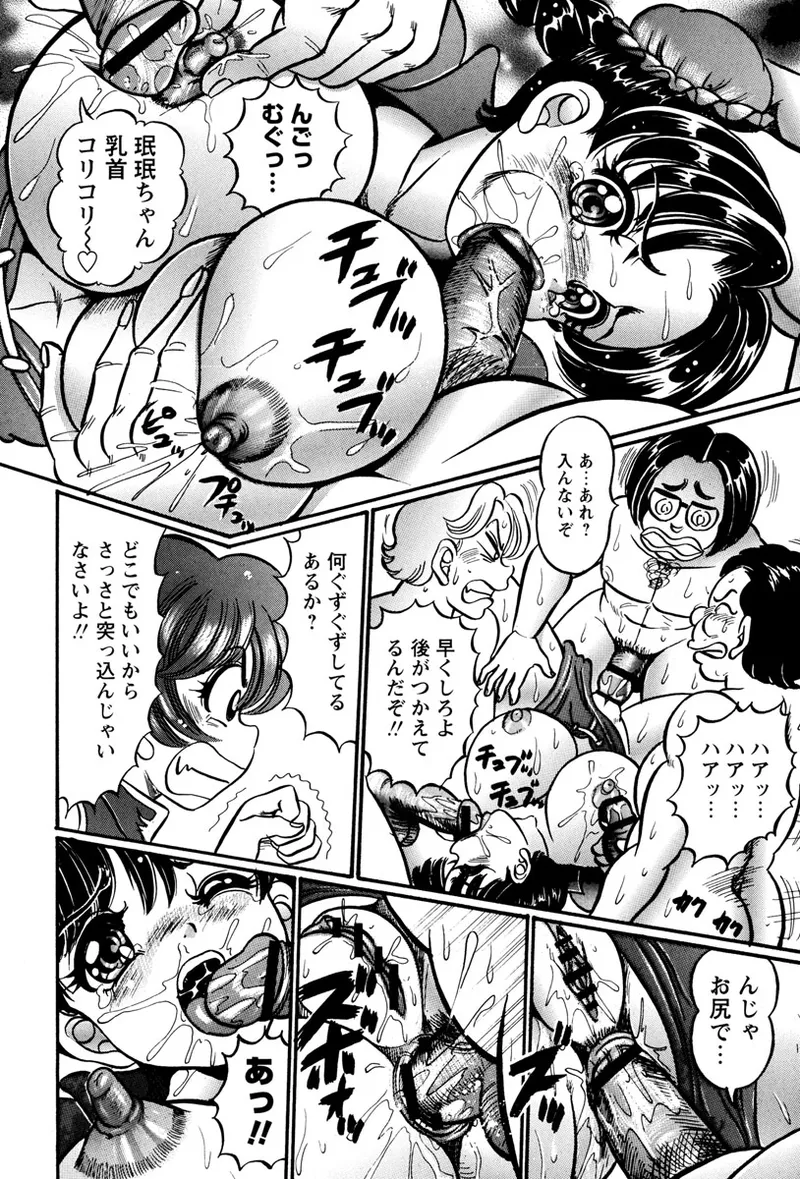 [わたなべわたる] 珉珉120% [DL版] imagen número 40