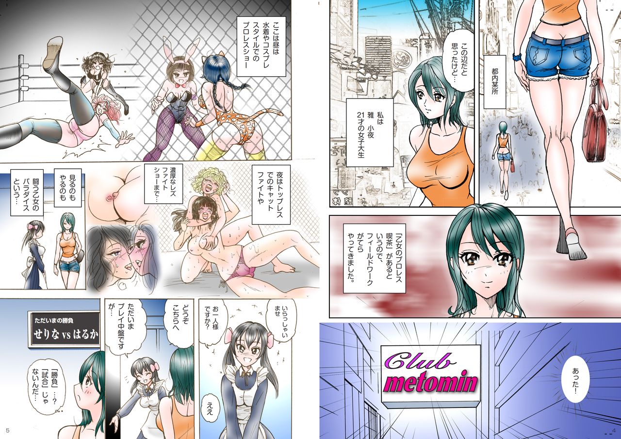 Kurabumetomin'su momo‾ Miyama vs min'to-1 numero di immagine  3