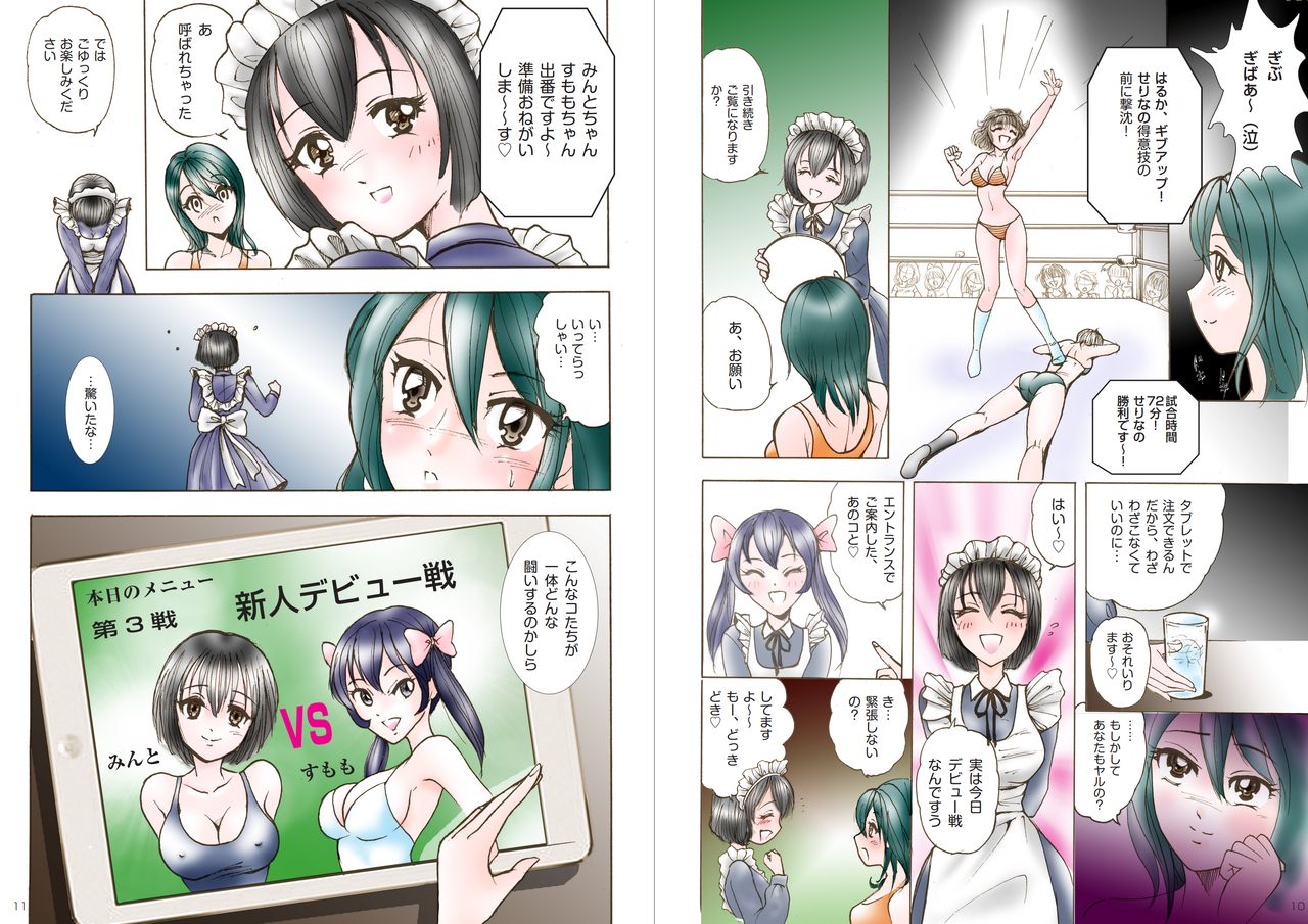 Kurabumetomin'su momo‾ Miyama vs min'to-1 numero di immagine  6