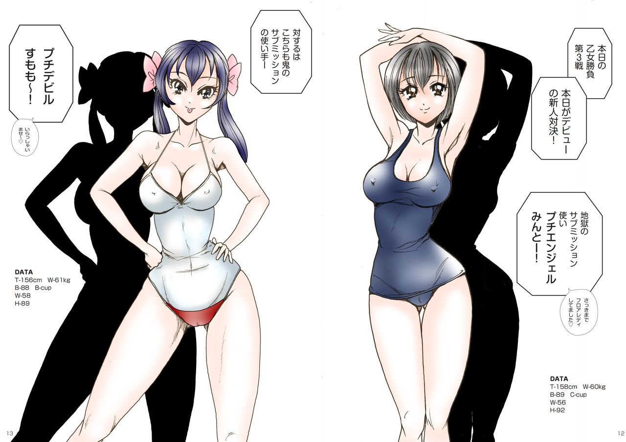 Kurabumetomin'su momo‾ Miyama vs min'to-1 numero di immagine  7