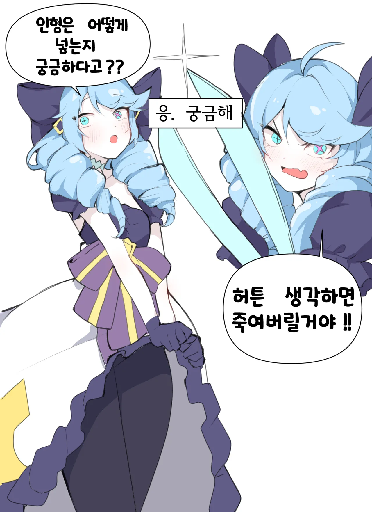 [Wang0424] 그웬 다루기 (League of Legends) [Korean] 图片编号 1