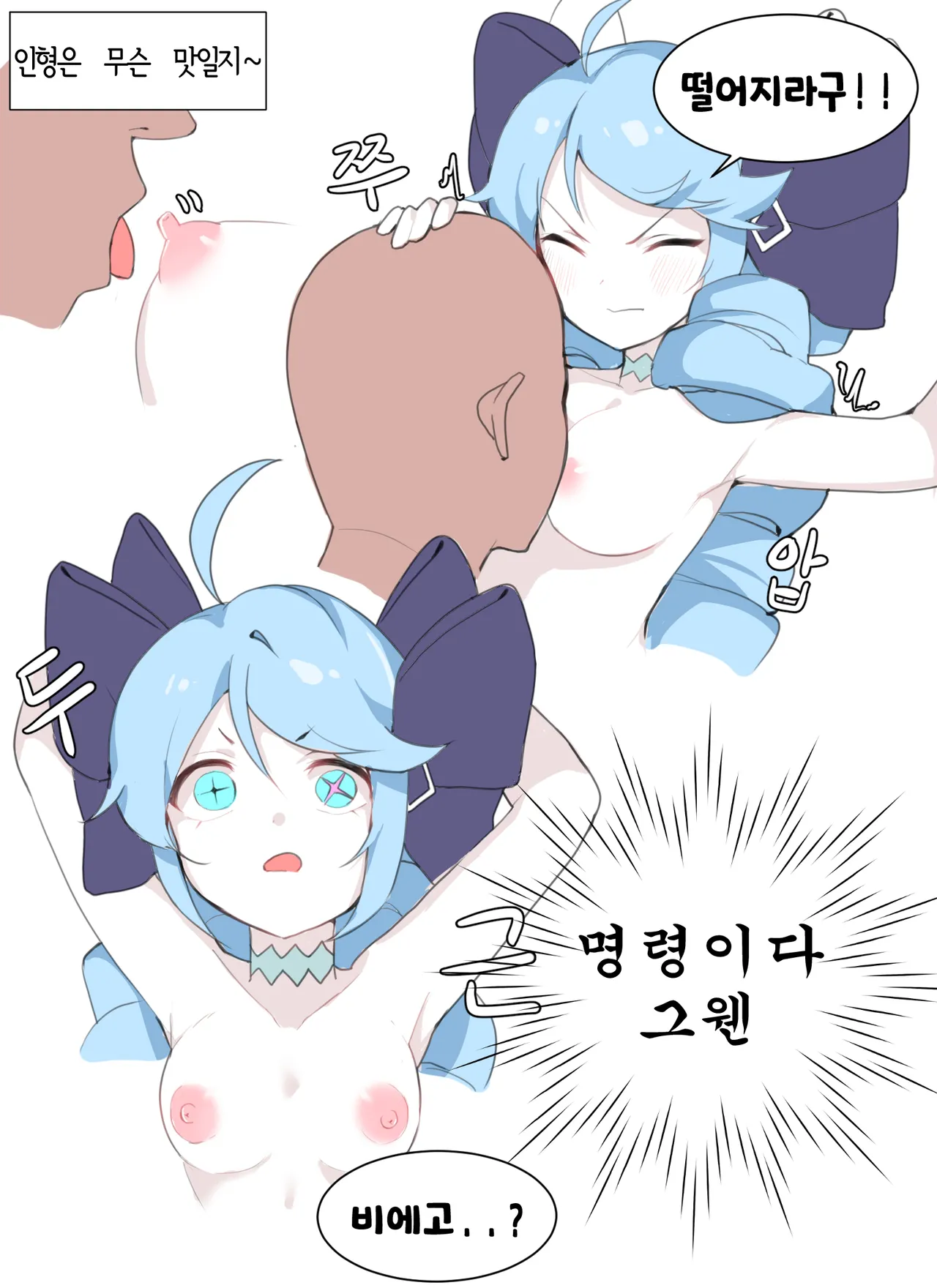 [Wang0424] 그웬 다루기 (League of Legends) [Korean] 图片编号 3