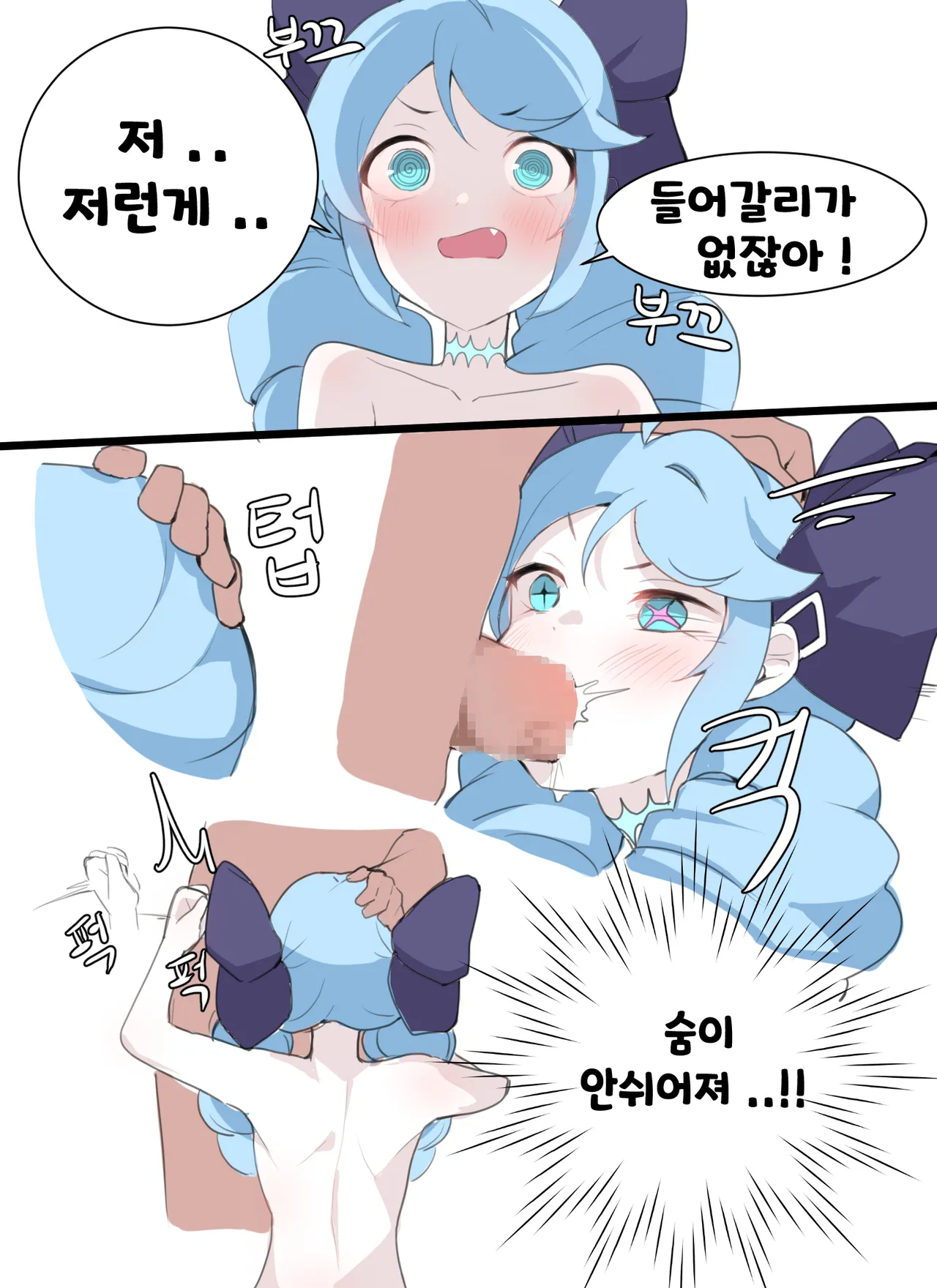 [Wang0424] 그웬 다루기 (League of Legends) [Korean] 图片编号 5