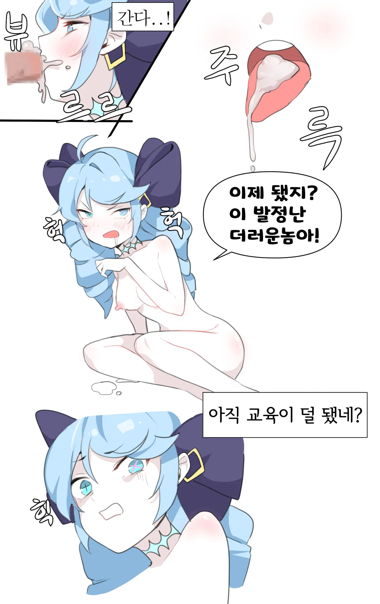 [Wang0424] 그웬 다루기 (League of Legends) [Korean] 图片编号 7