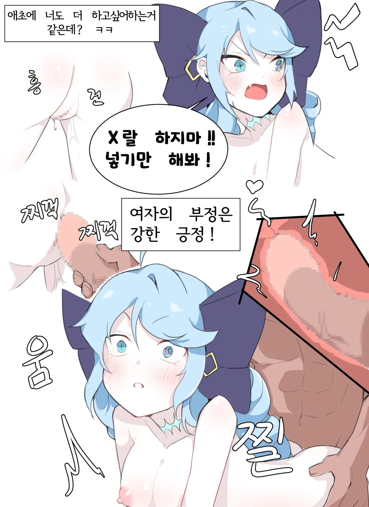 [Wang0424] 그웬 다루기 (League of Legends) [Korean] 图片编号 8