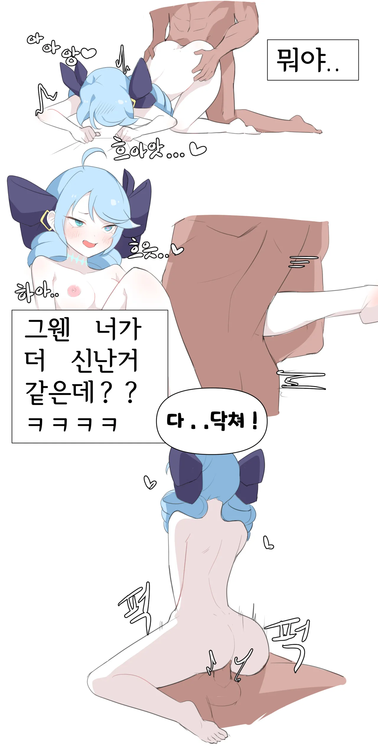 [Wang0424] 그웬 다루기 (League of Legends) [Korean] 图片编号 9