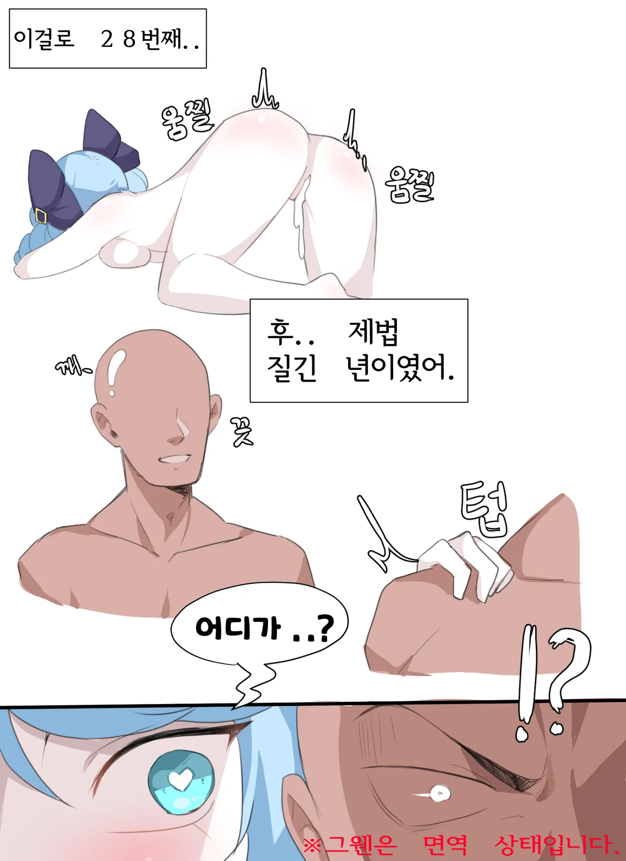 [Wang0424] 그웬 다루기 (League of Legends) [Korean] 图片编号 10